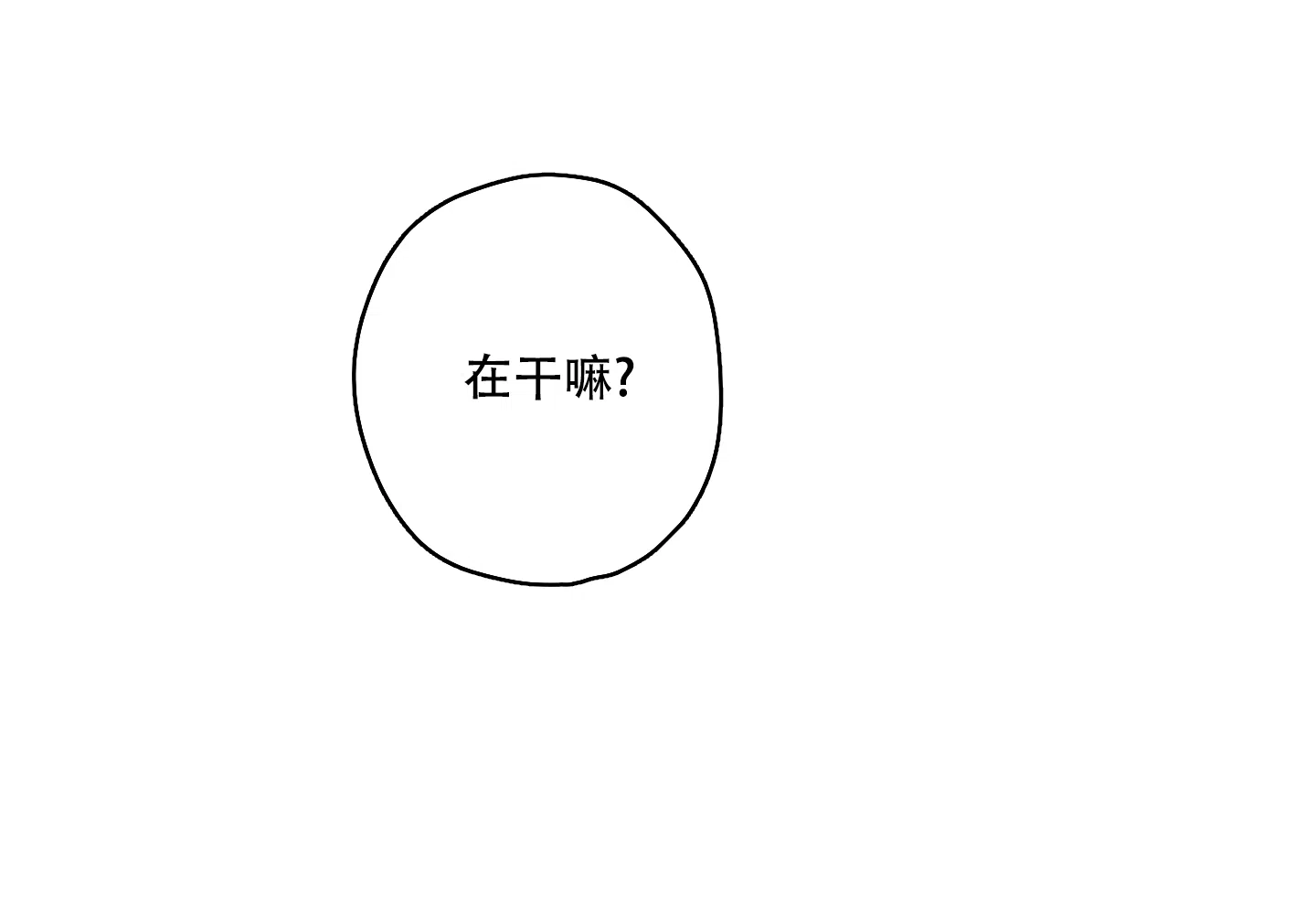 《铺满金钟花的路》第30话 第22页