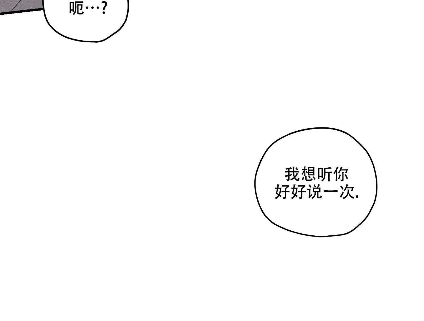《铺满金钟花的路》第31话 第28页