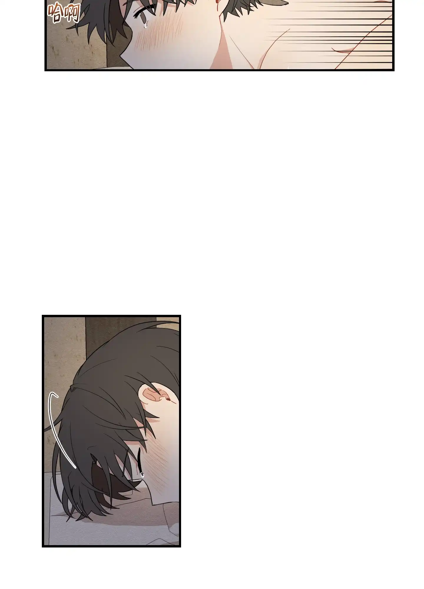 《铺满金钟花的路》第31话 第24页