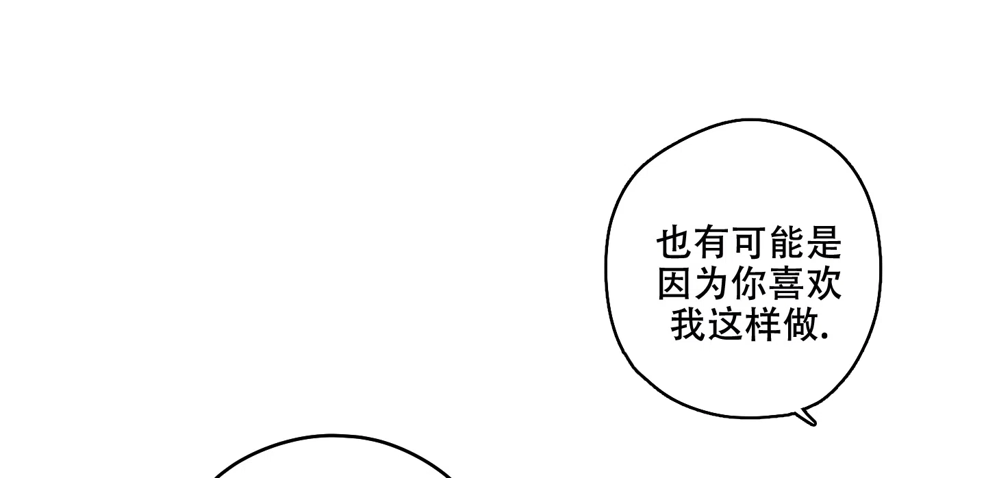 《铺满金钟花的路》第31话 第3页