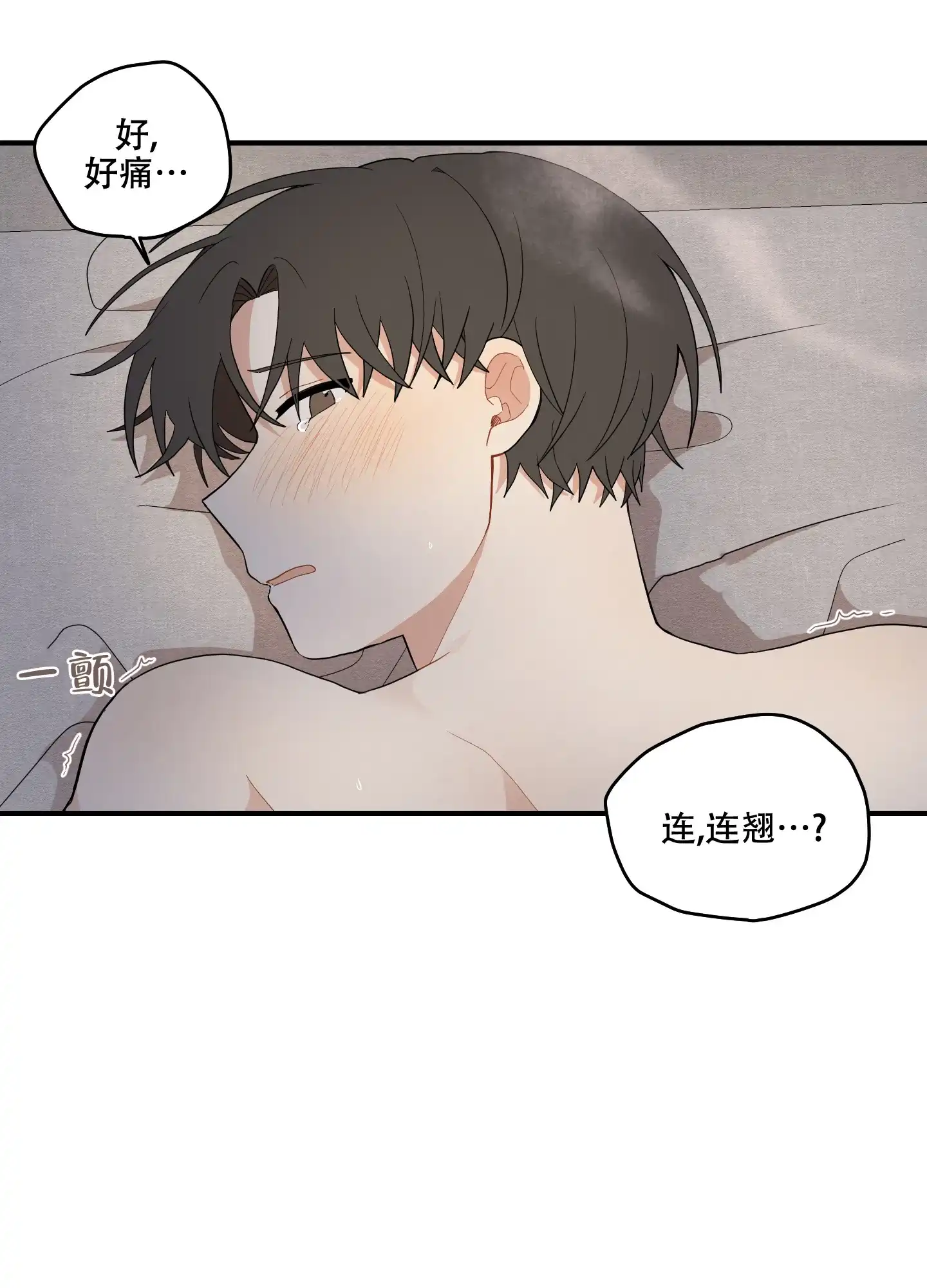 《铺满金钟花的路》第31话 第25页
