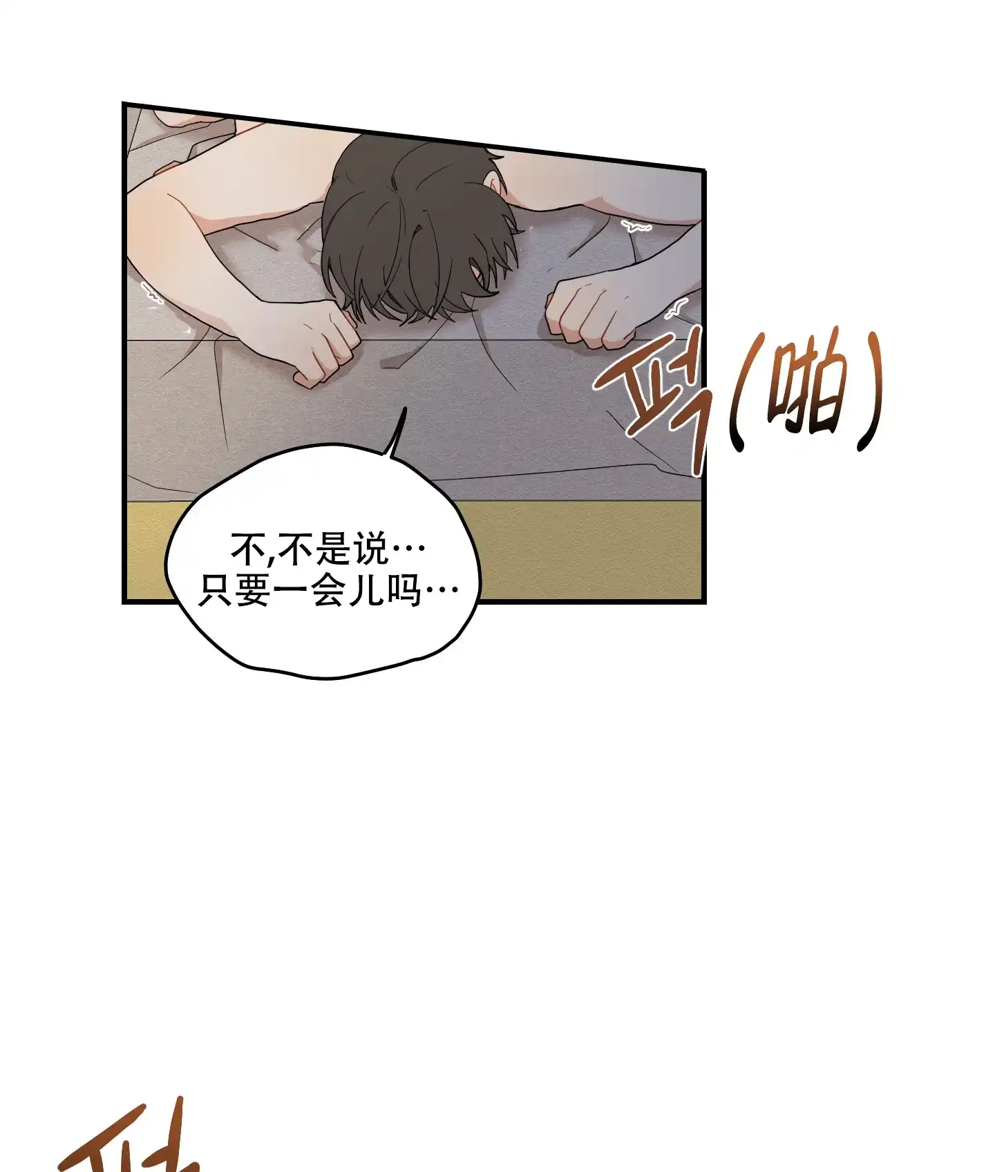 《铺满金钟花的路》第31话 第8页