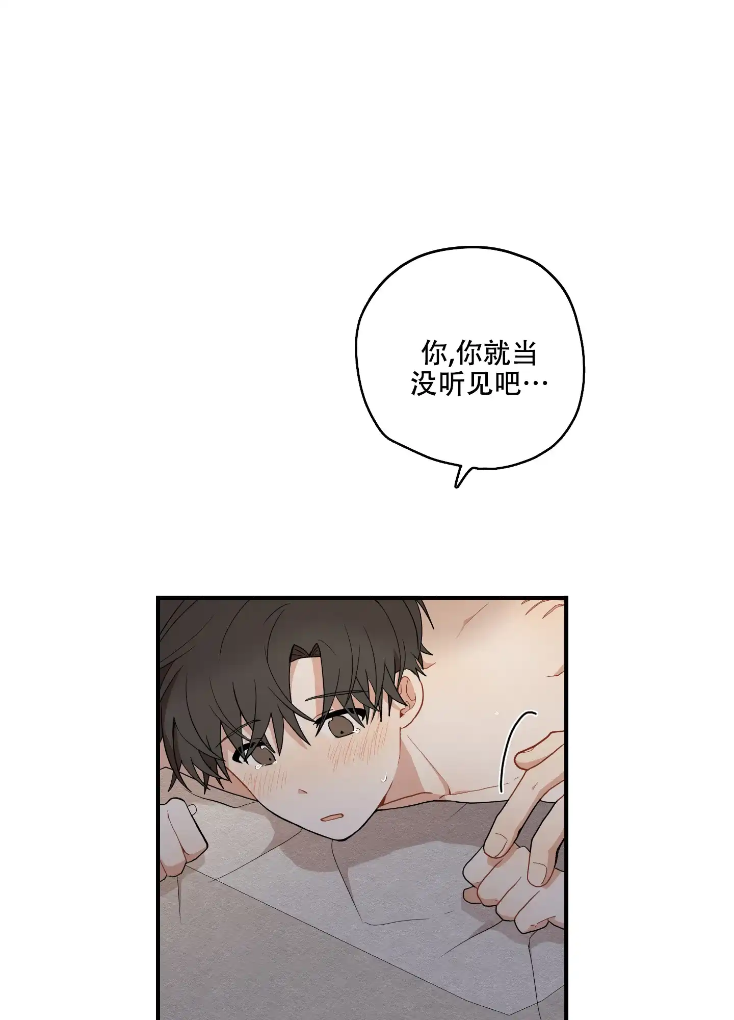 《铺满金钟花的路》第31话 第17页