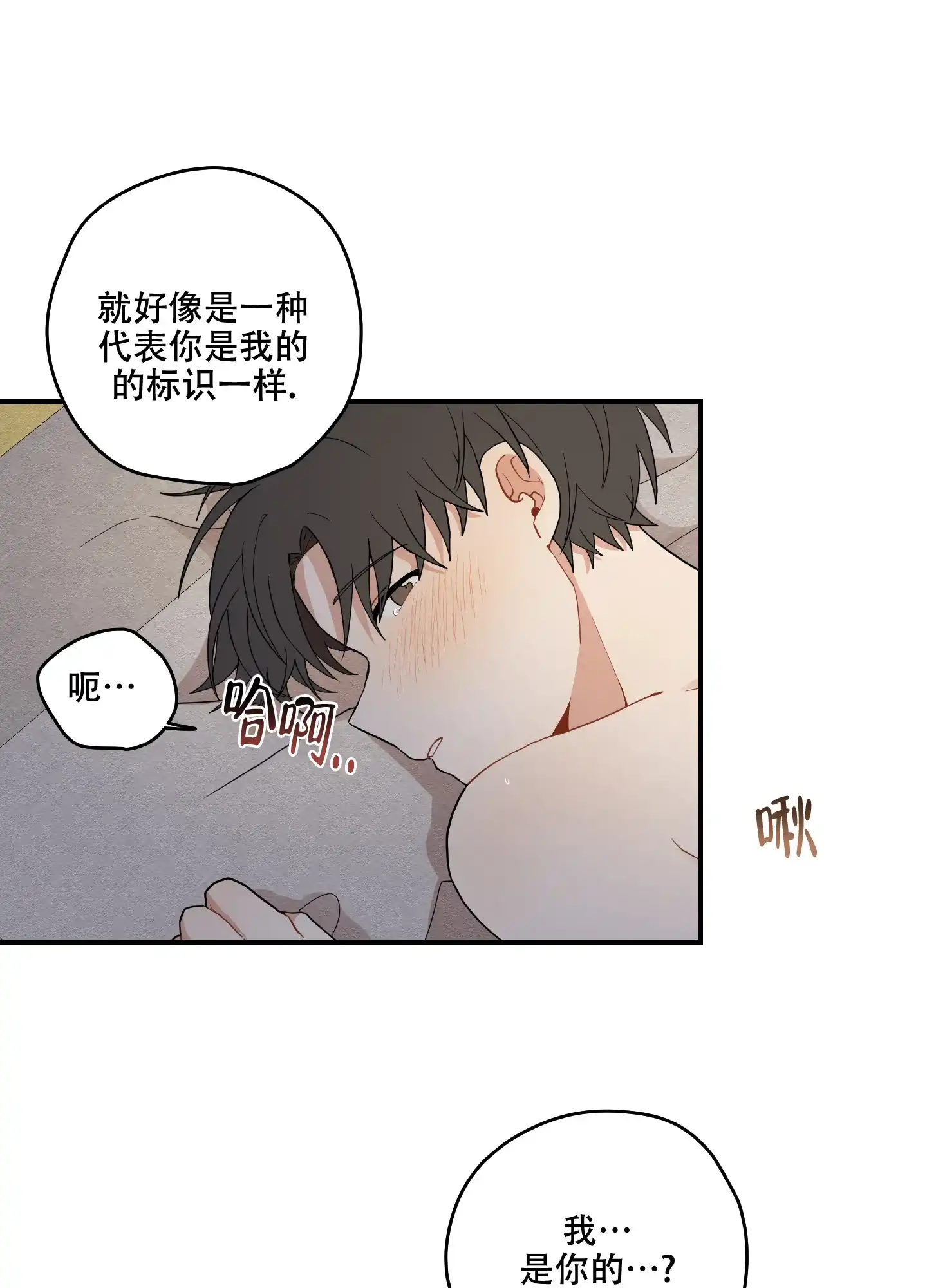 《铺满金钟花的路》第31话 第14页