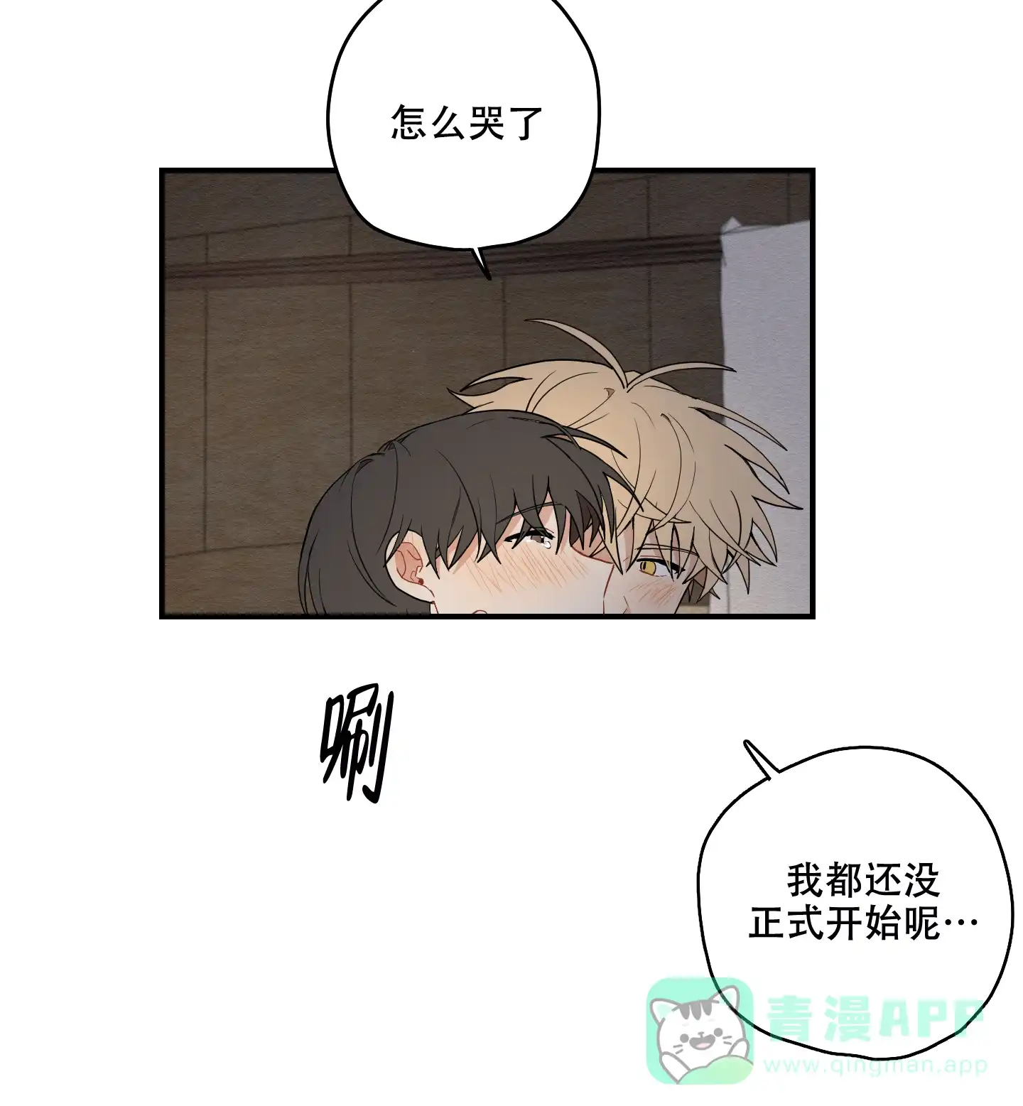 《铺满金钟花的路》第31话 第6页