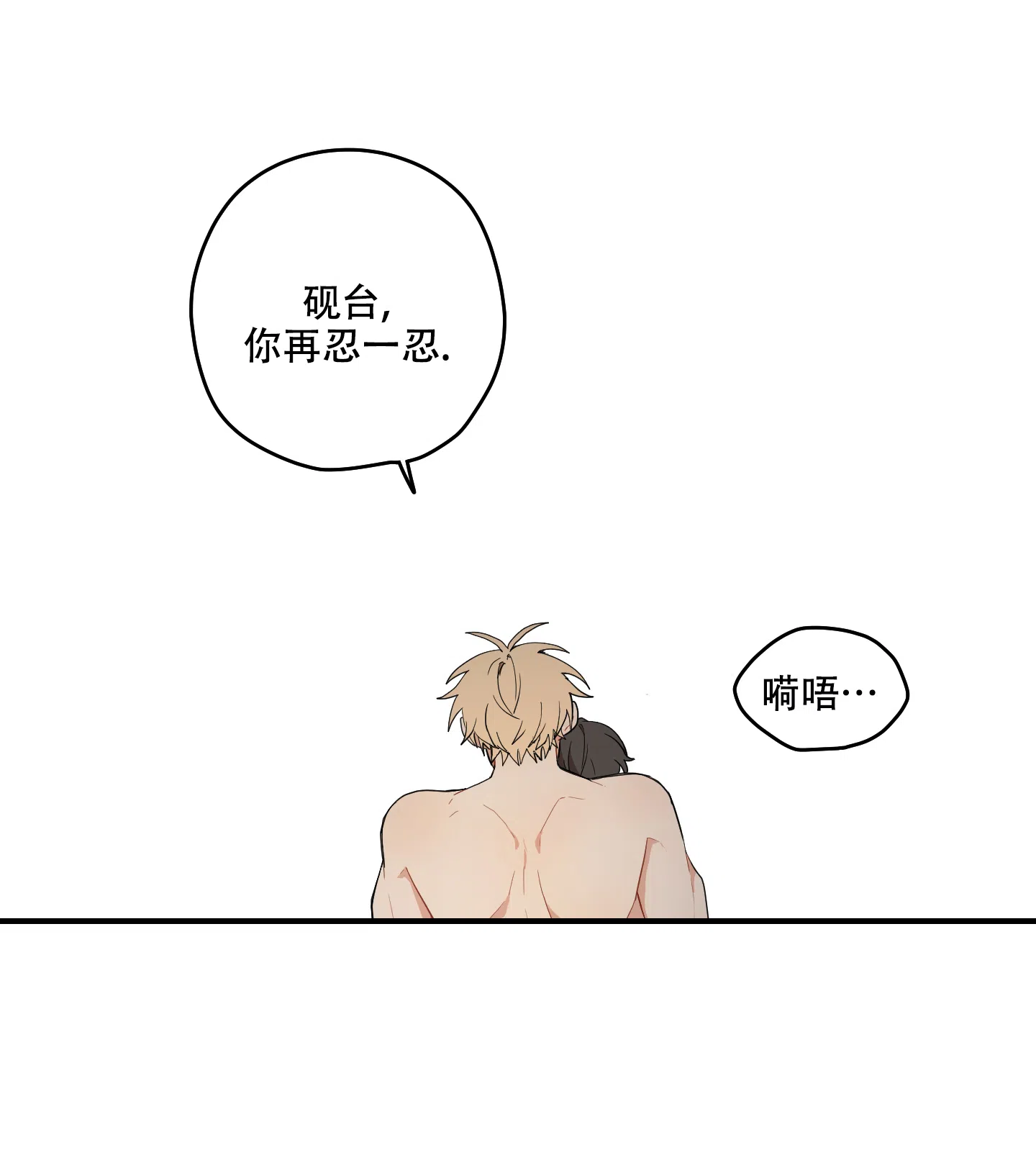 《铺满金钟花的路》第31话 第7页