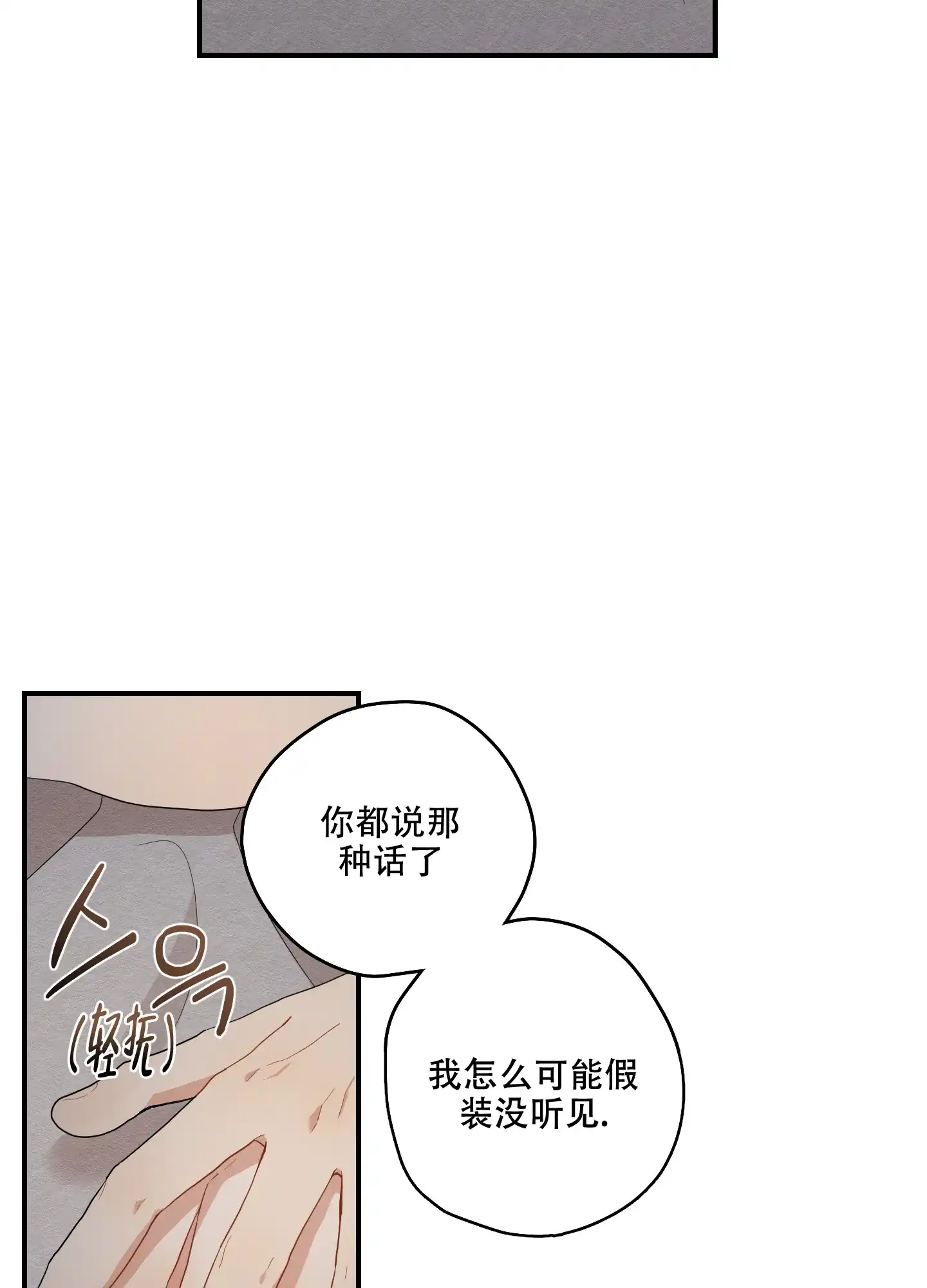 《铺满金钟花的路》第31话 第18页