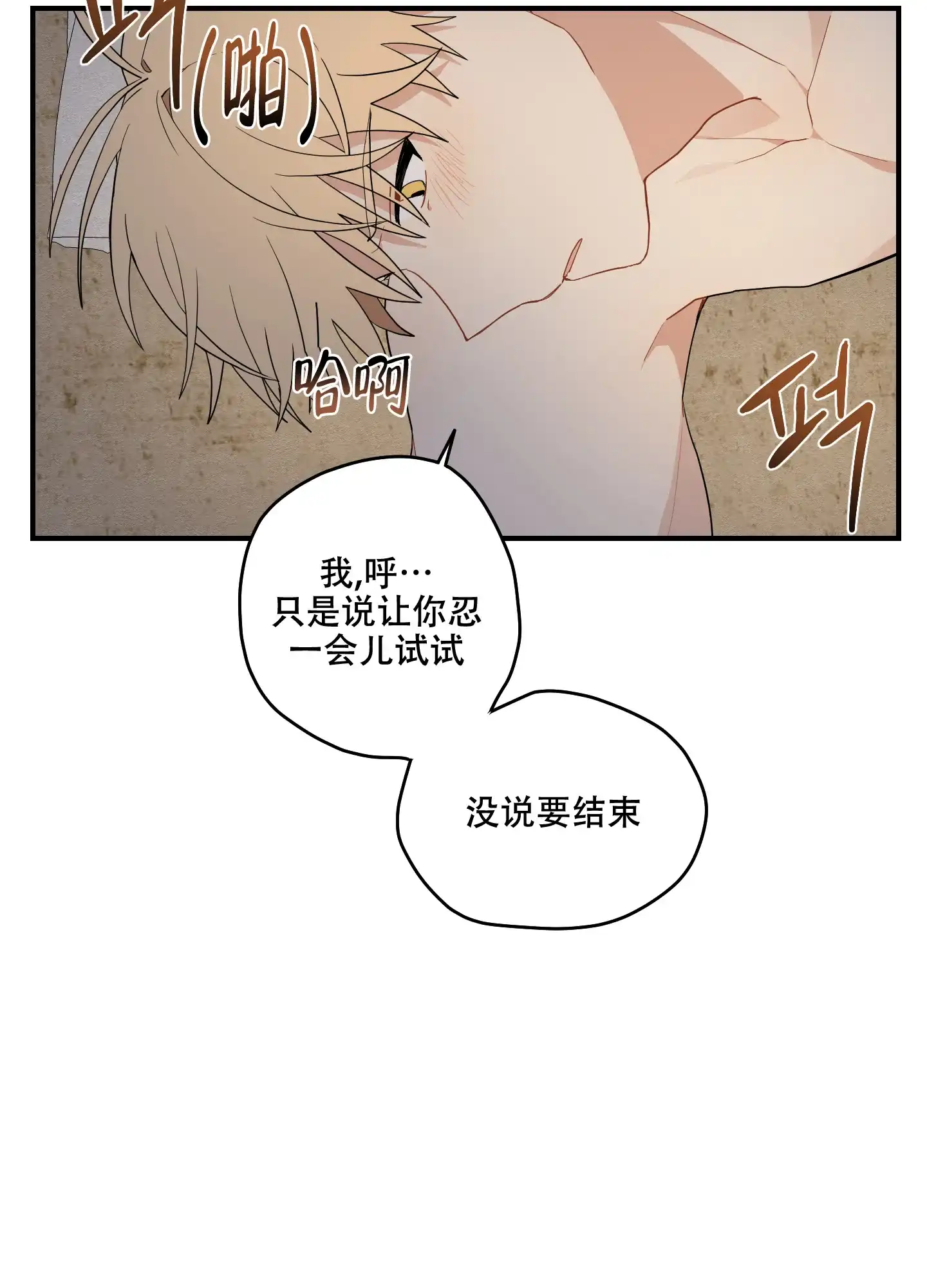《铺满金钟花的路》第31话 第9页