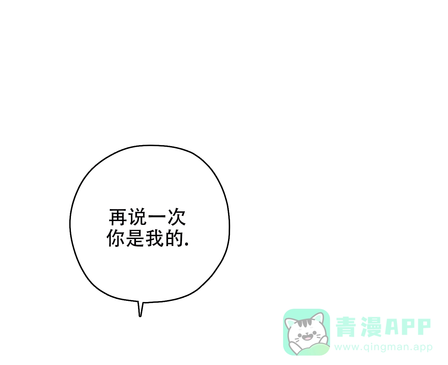 《铺满金钟花的路》第31话 第26页