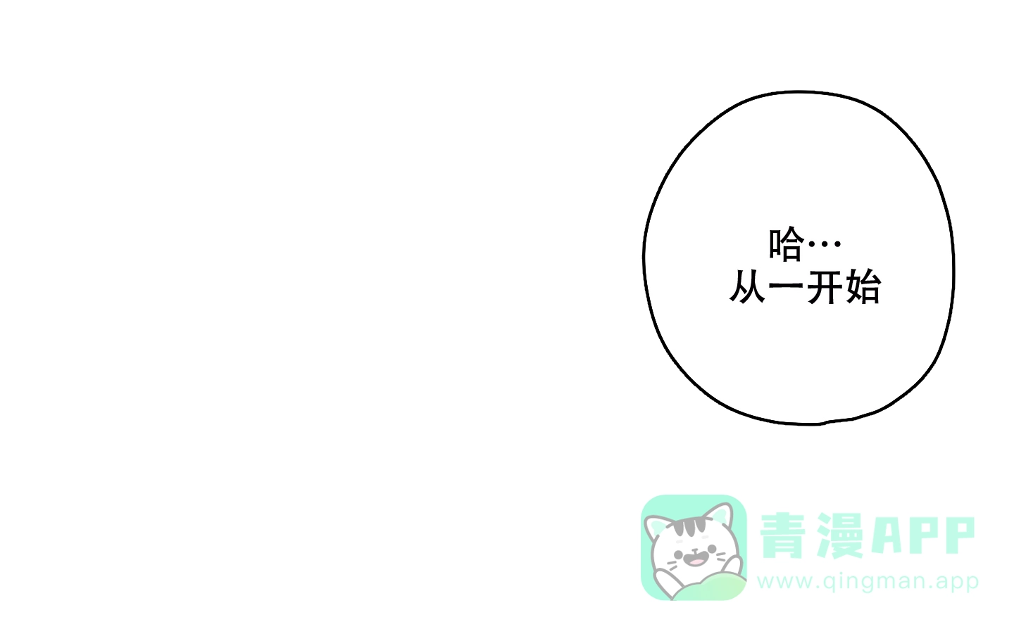 《铺满金钟花的路》第31话 第21页
