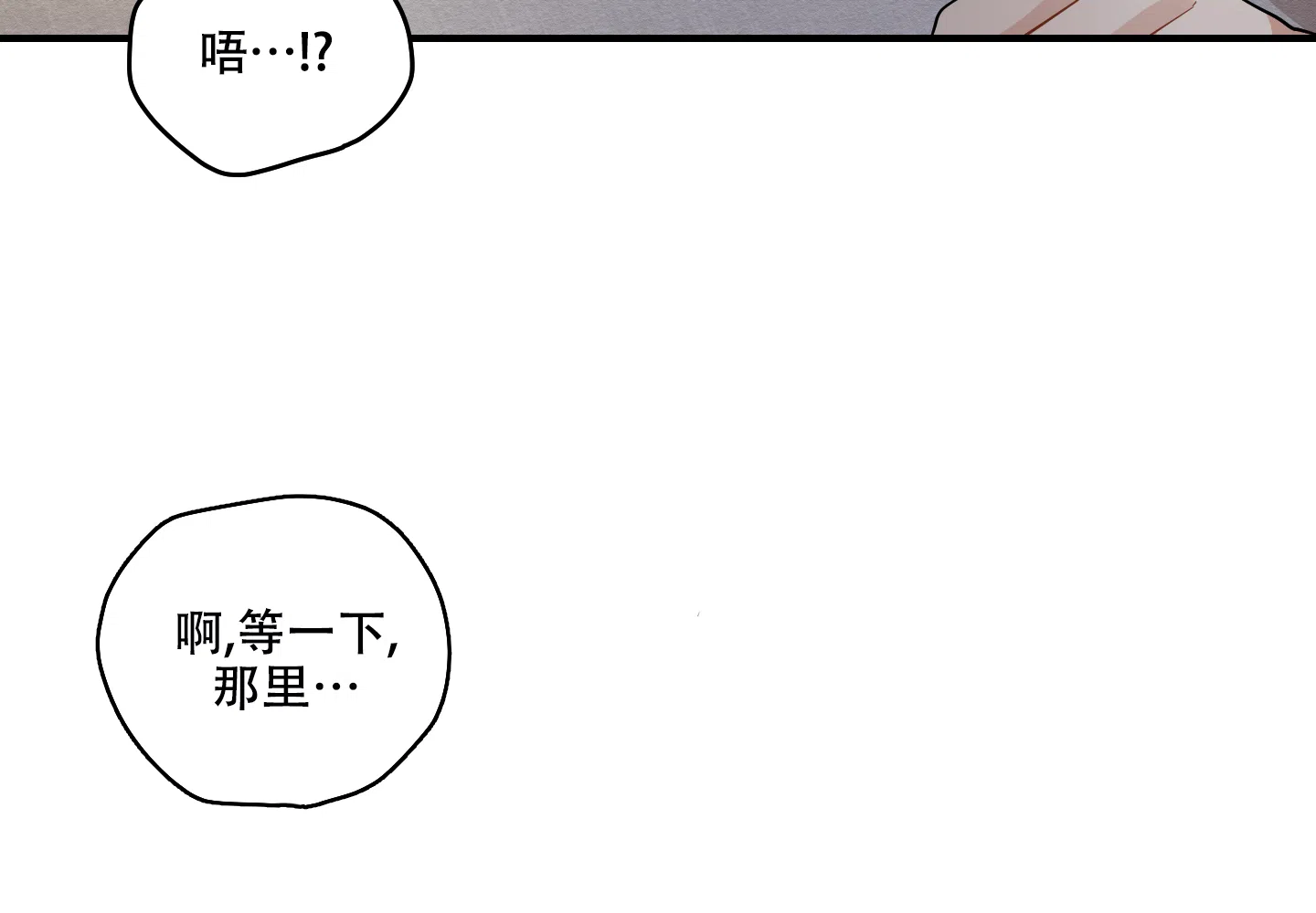 《铺满金钟花的路》第31话 第12页