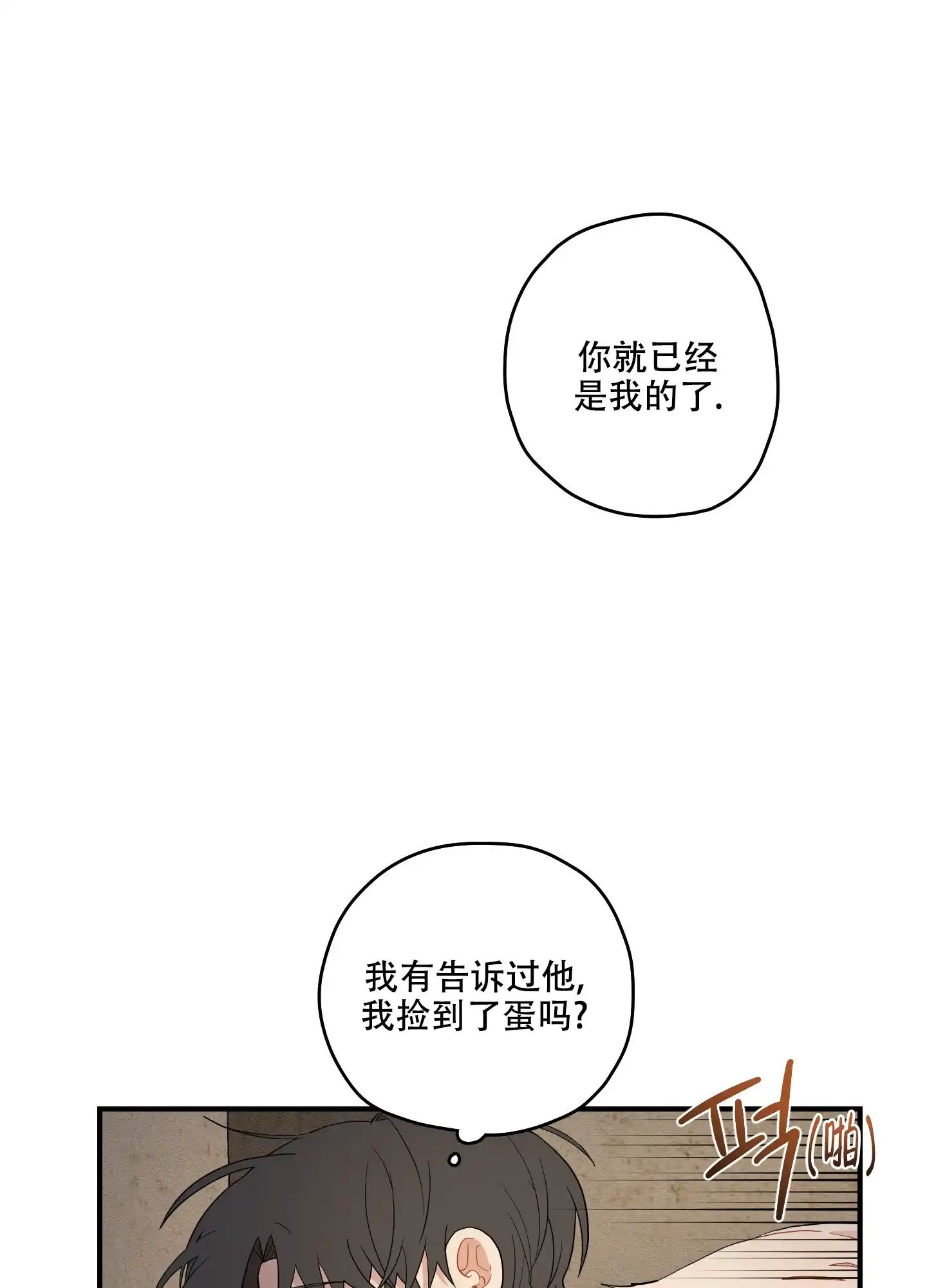 《铺满金钟花的路》第31话 第23页