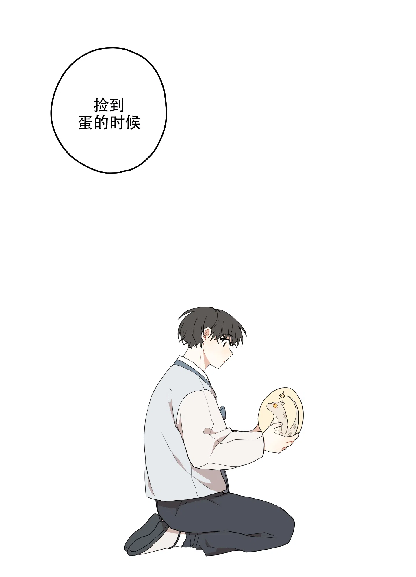 《铺满金钟花的路》第31话 第22页