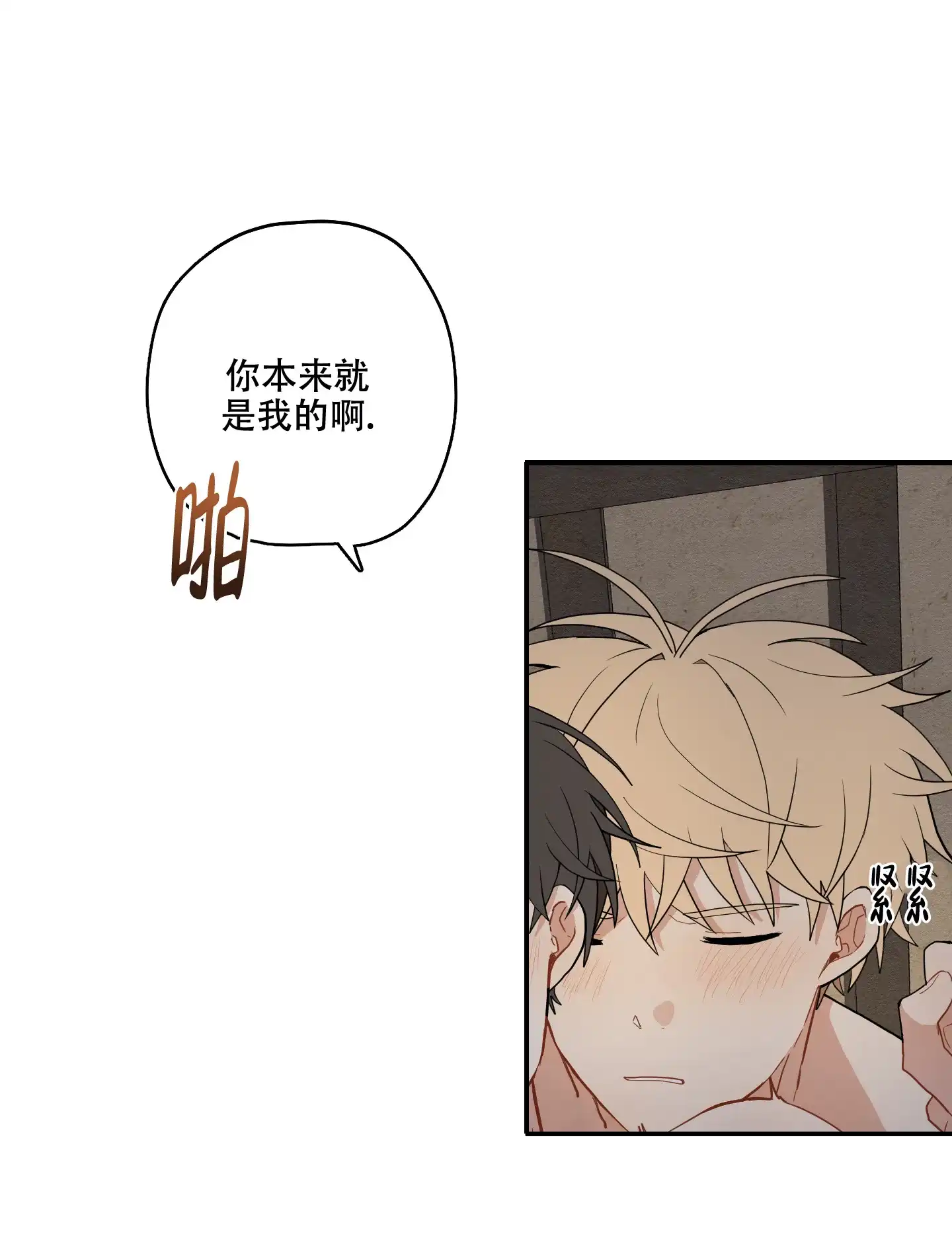 《铺满金钟花的路》第31话 第20页