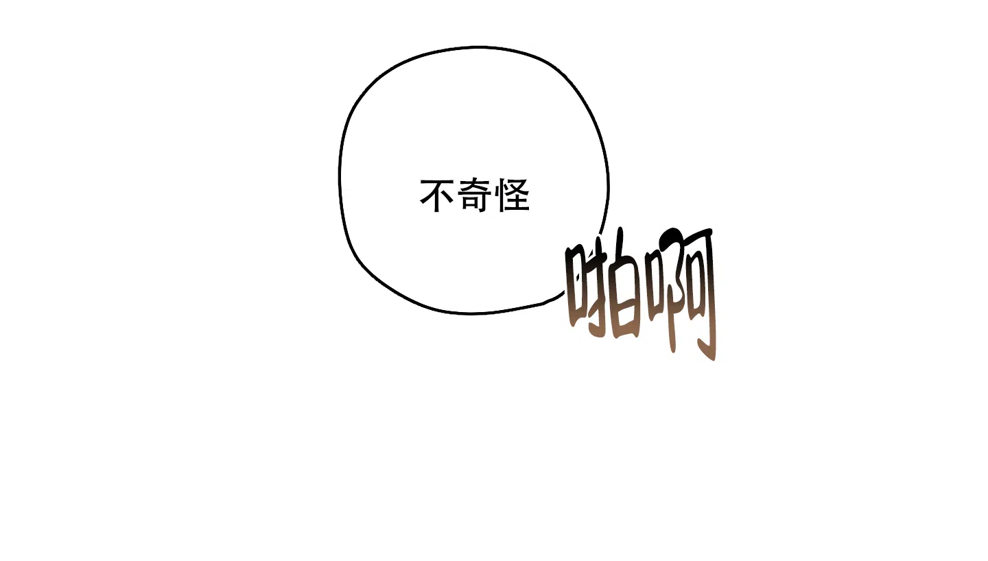 《铺满金钟花的路》第31话 第2页