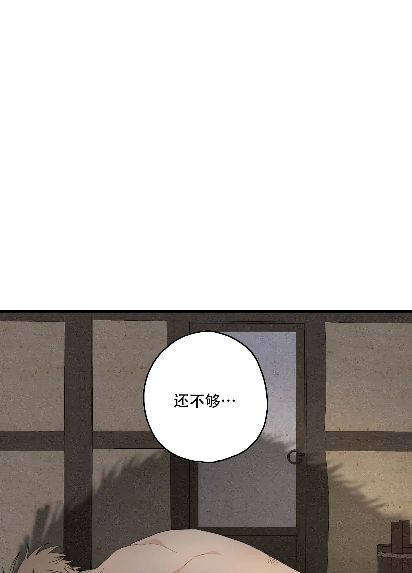 《铺满金钟花的路》第32话 第25页