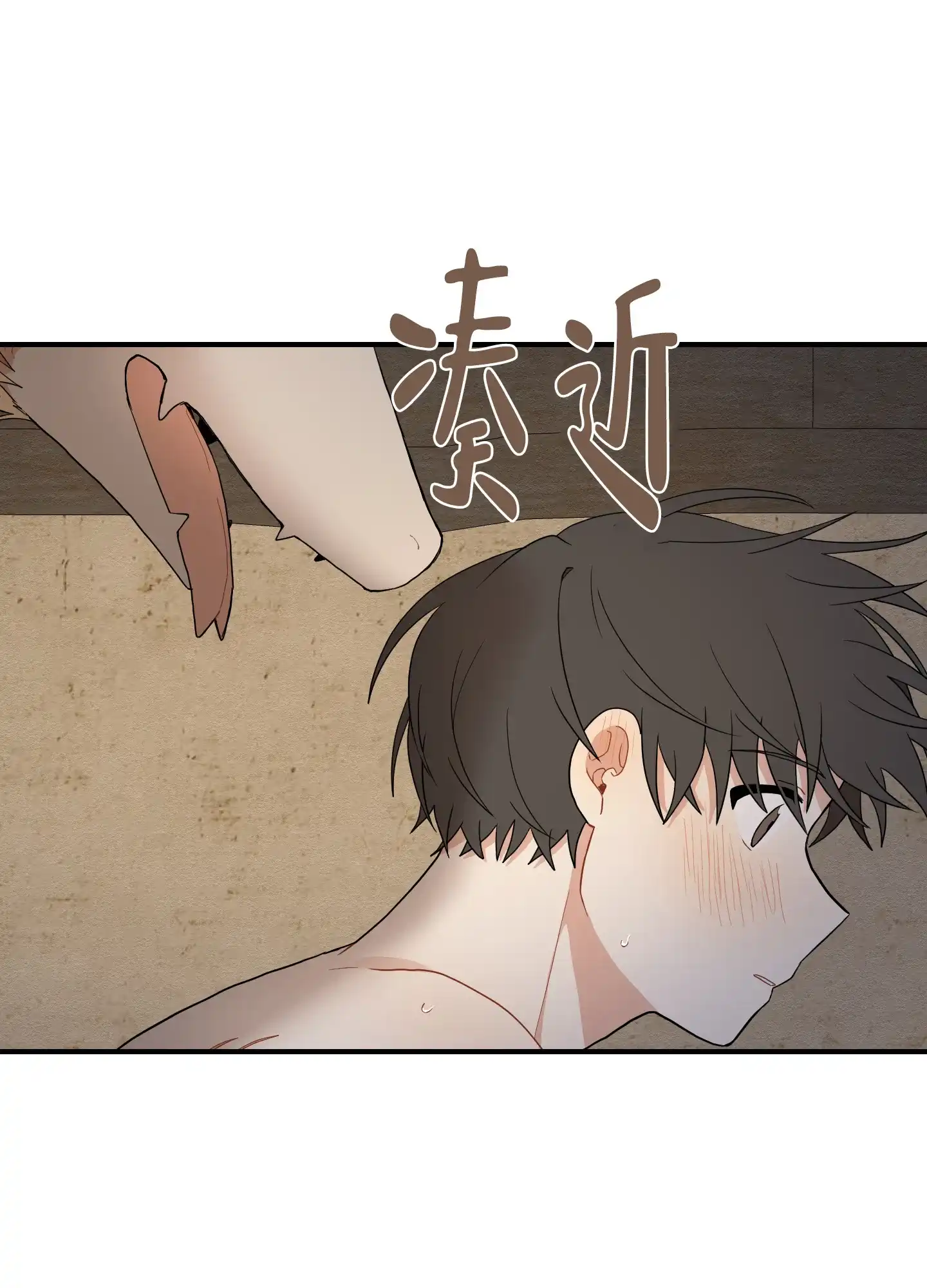 《铺满金钟花的路》第32话 第17页