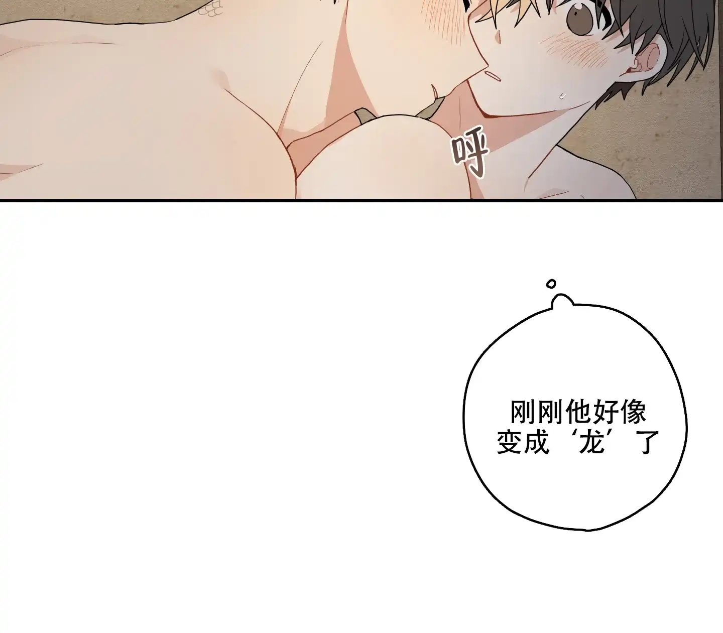 《铺满金钟花的路》第32话 第20页