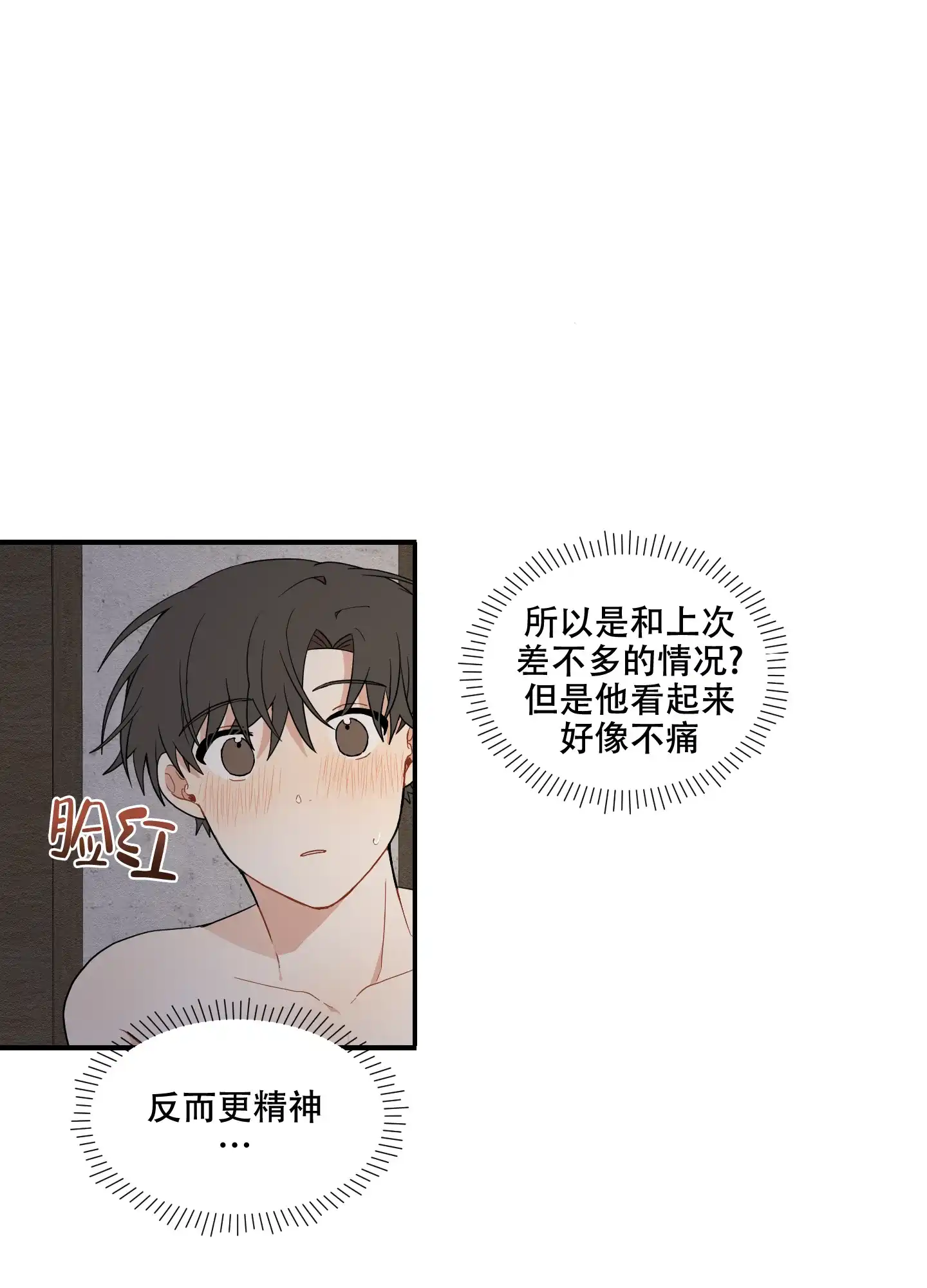 《铺满金钟花的路》第32话 第14页