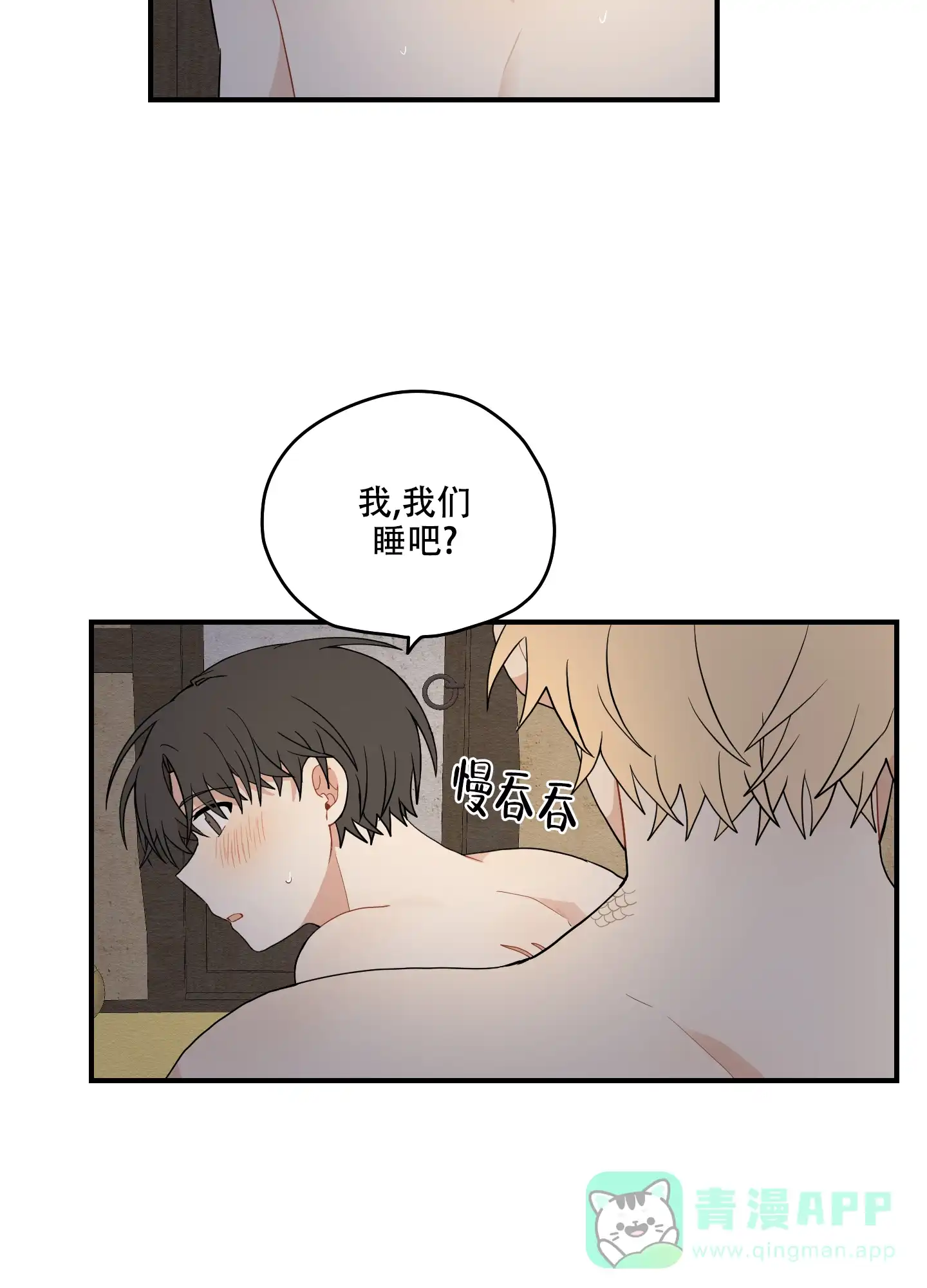 《铺满金钟花的路》第32话 第16页