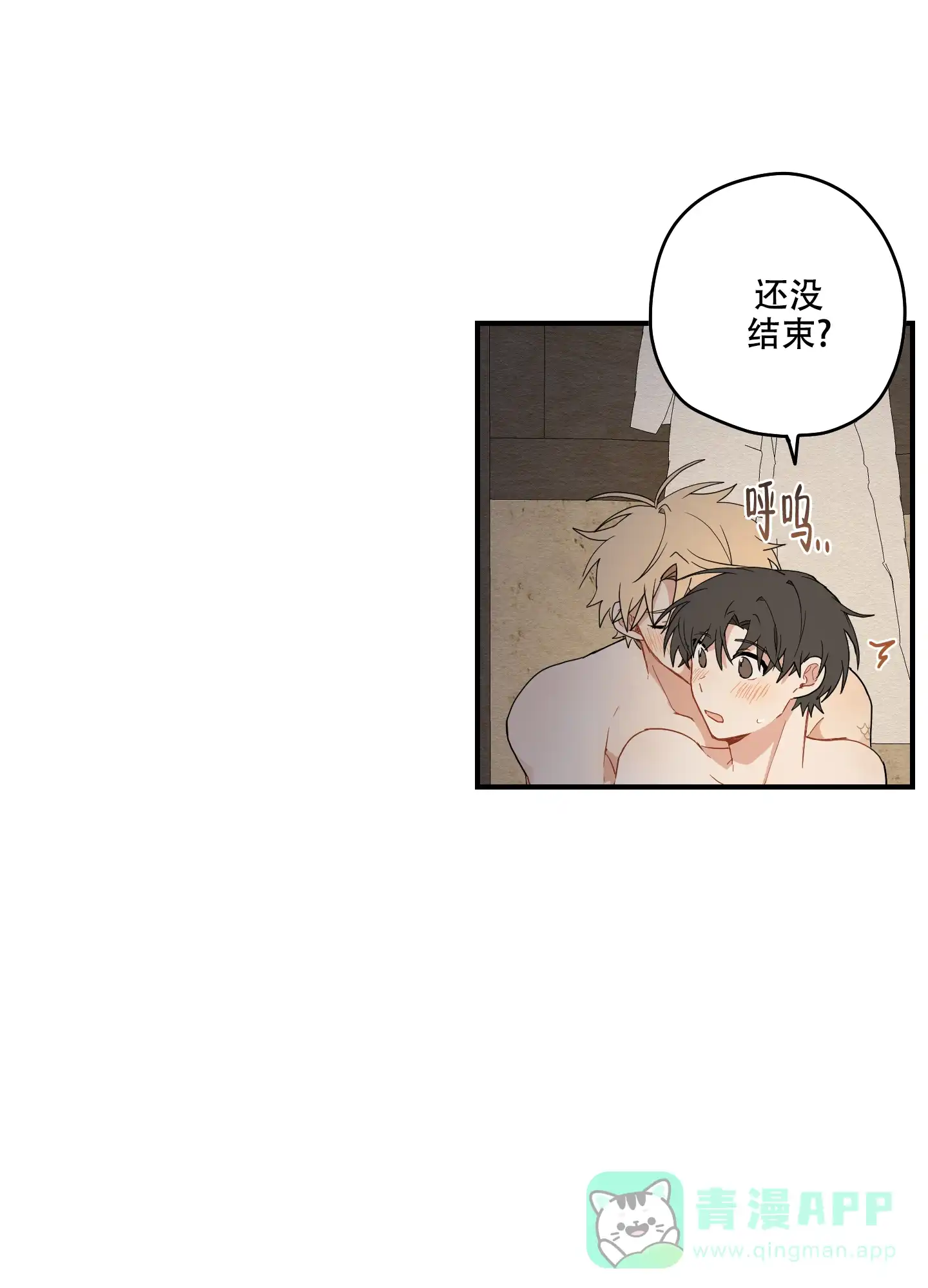 《铺满金钟花的路》第32话 第21页