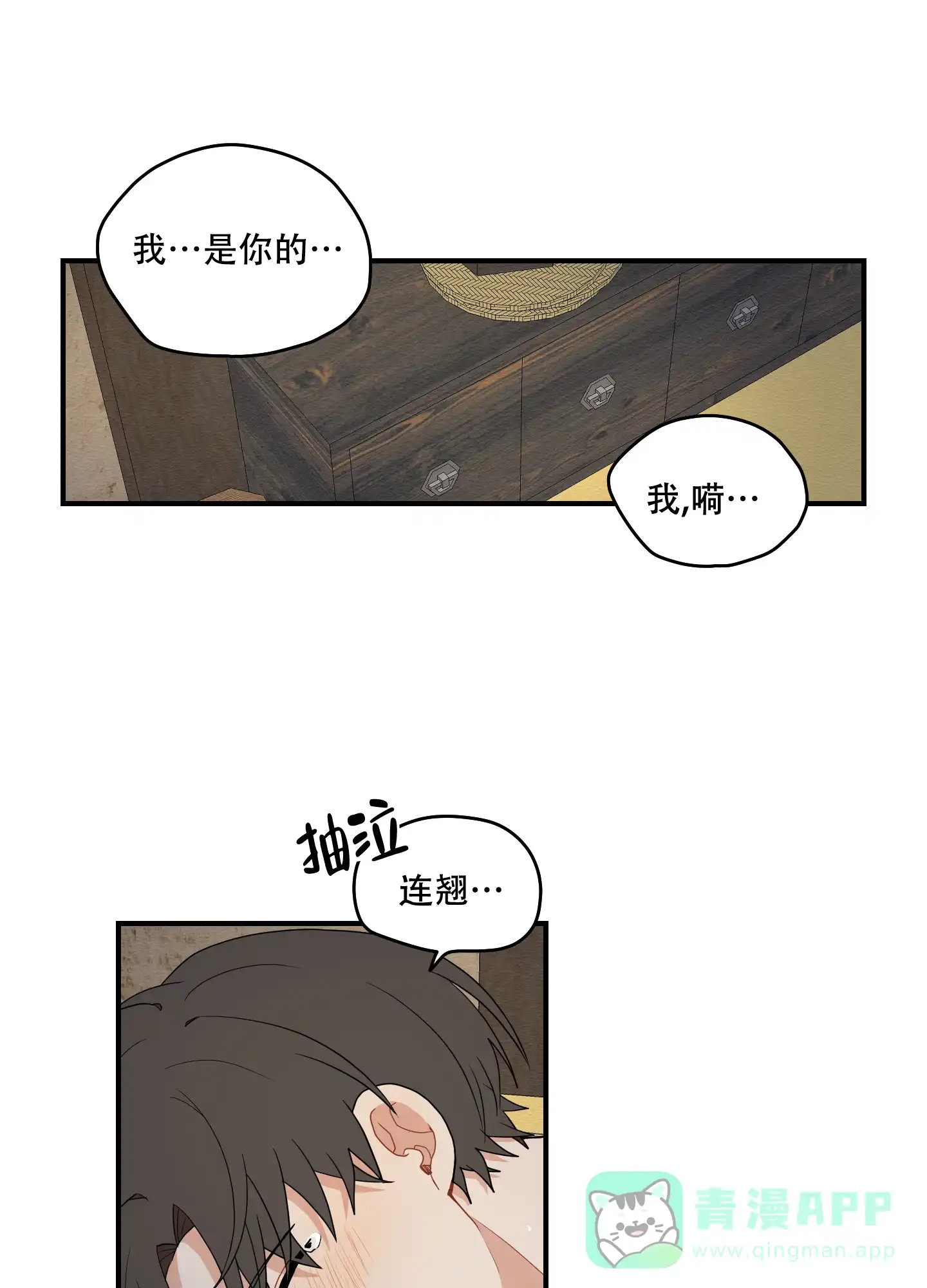 《铺满金钟花的路》第32话 第1页