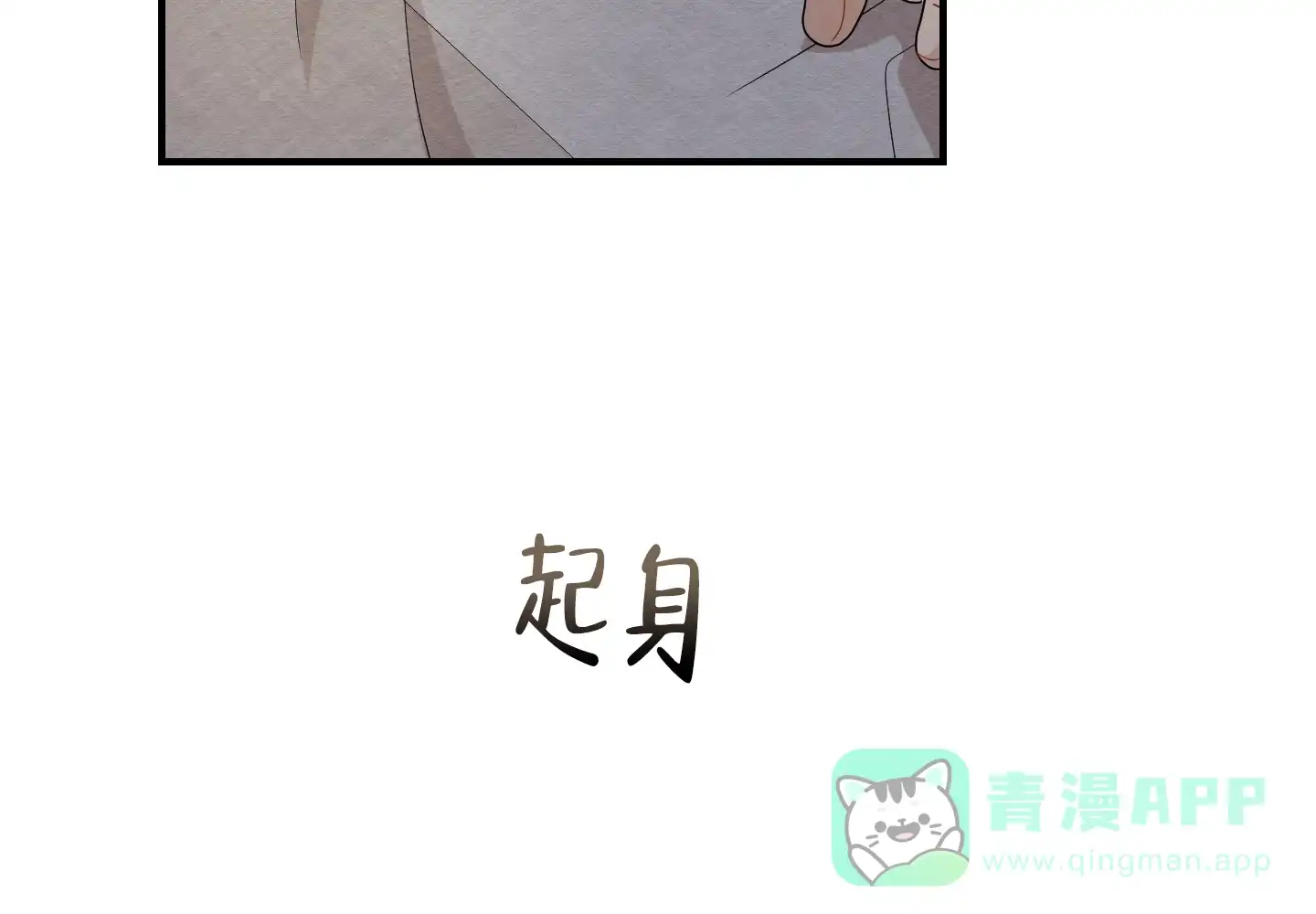 《铺满金钟花的路》第32话 第6页