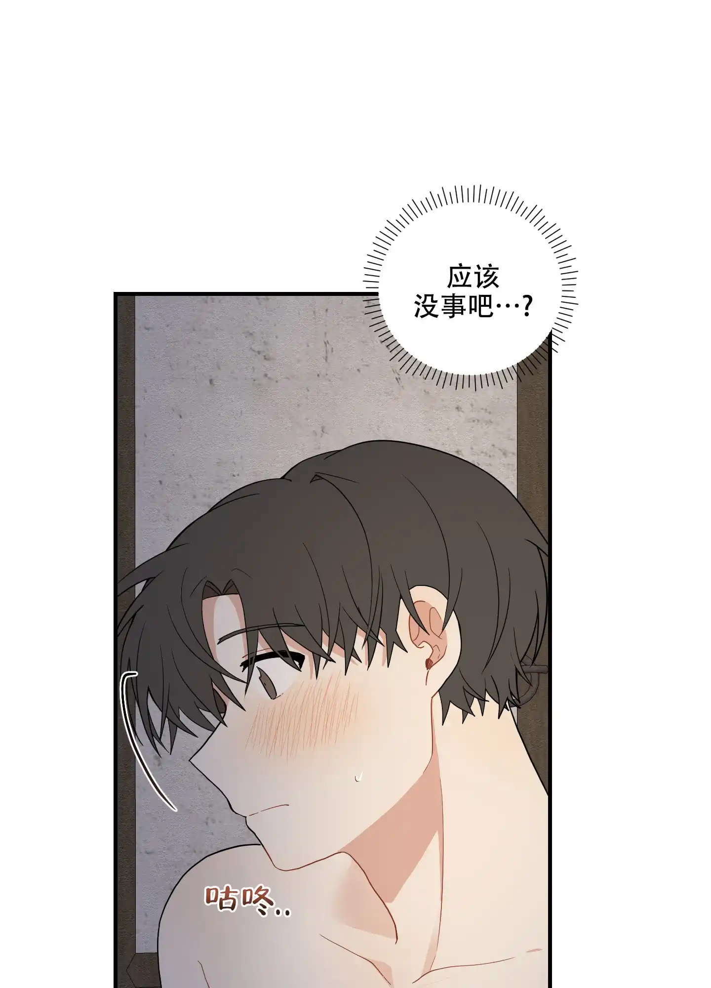 《铺满金钟花的路》第32话 第15页