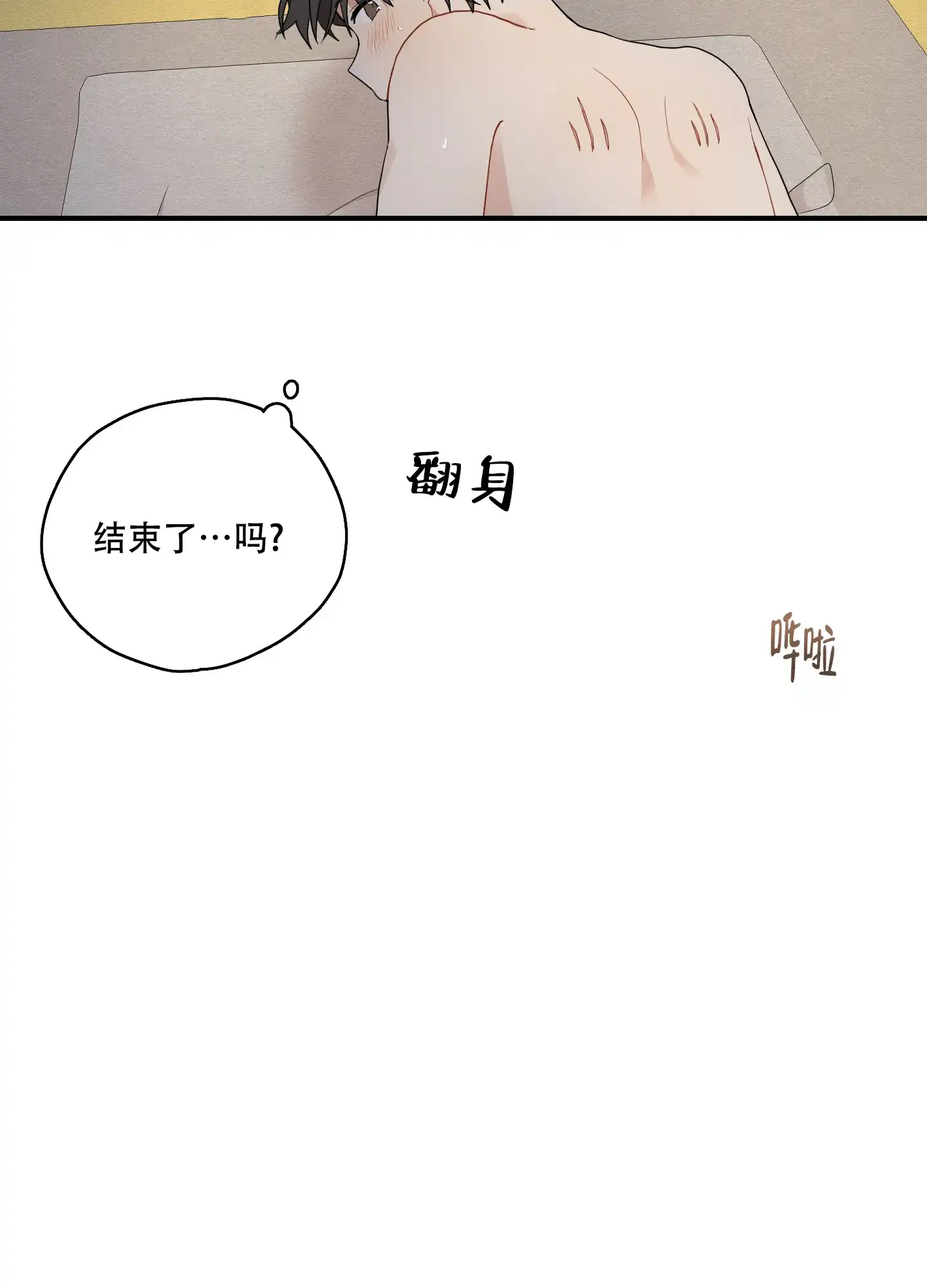 《铺满金钟花的路》第32话 第8页