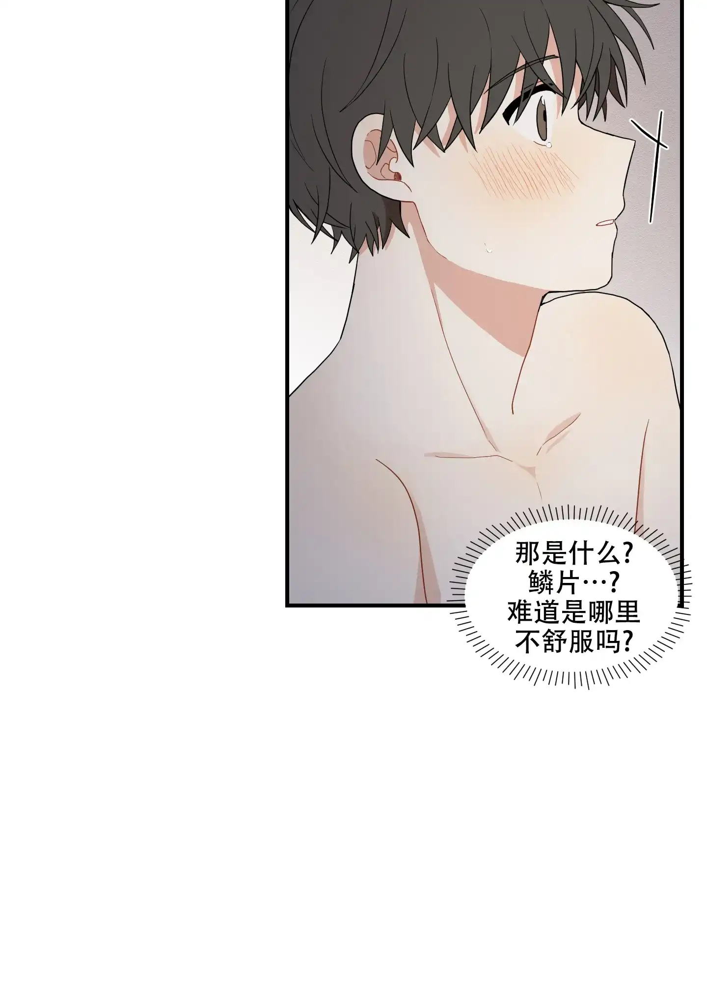 《铺满金钟花的路》第32话 第12页