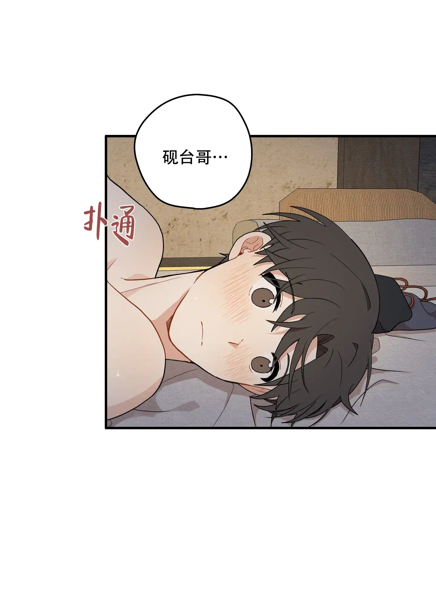 《铺满金钟花的路》第33话 第12页