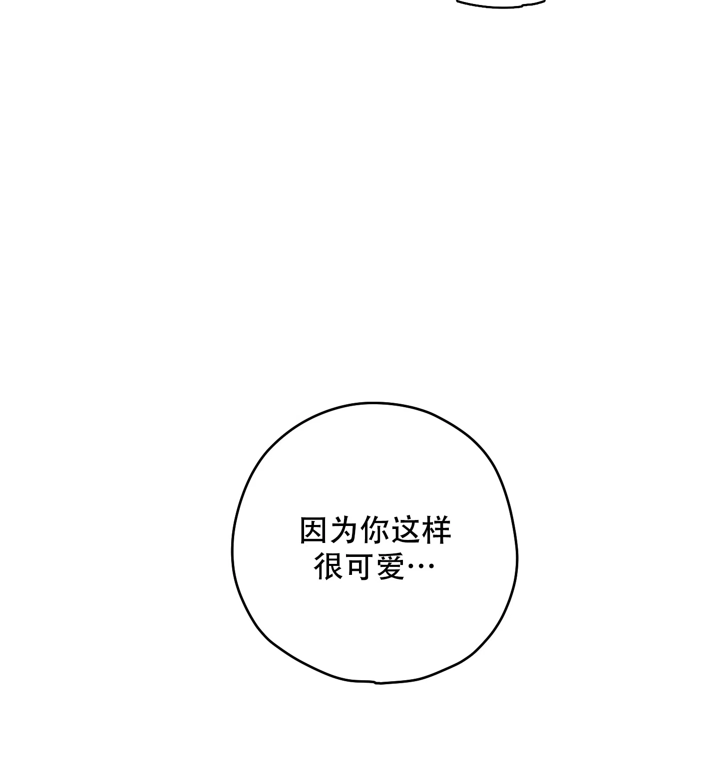 《铺满金钟花的路》第33话 第19页