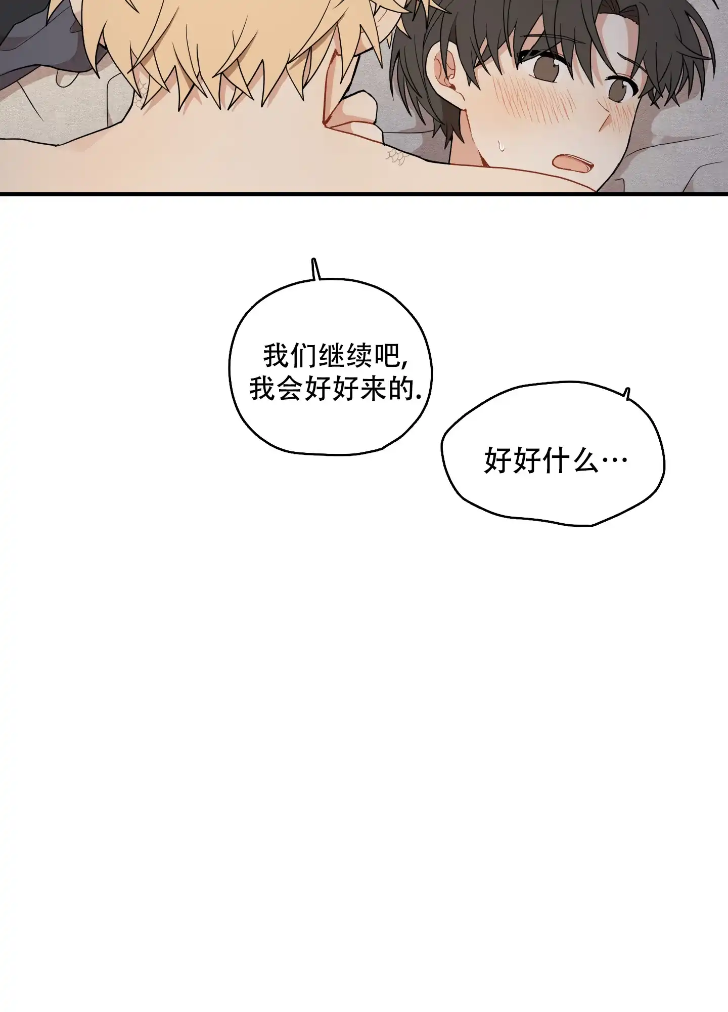 《铺满金钟花的路》第33话 第10页