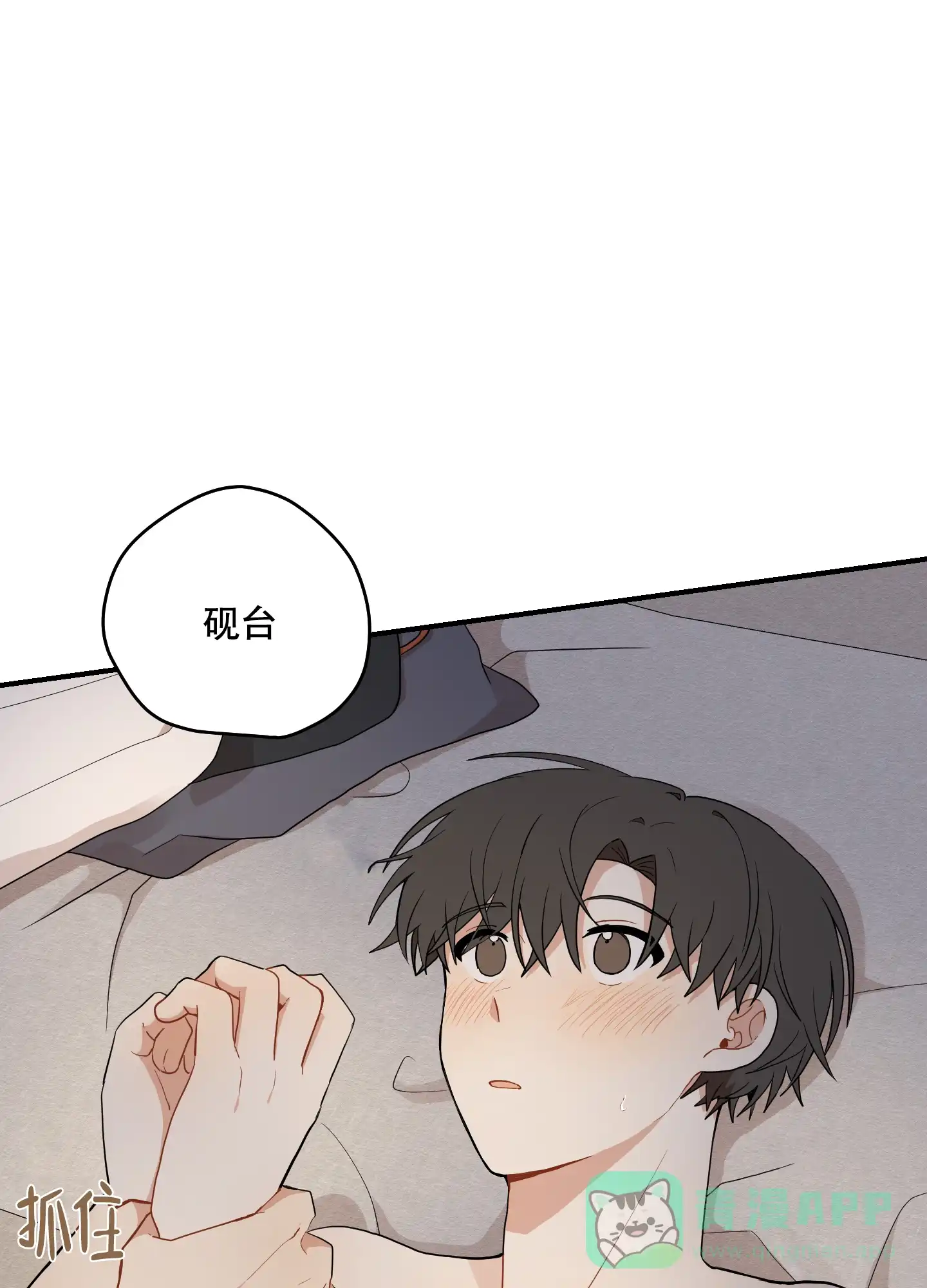 《铺满金钟花的路》第33话 第6页