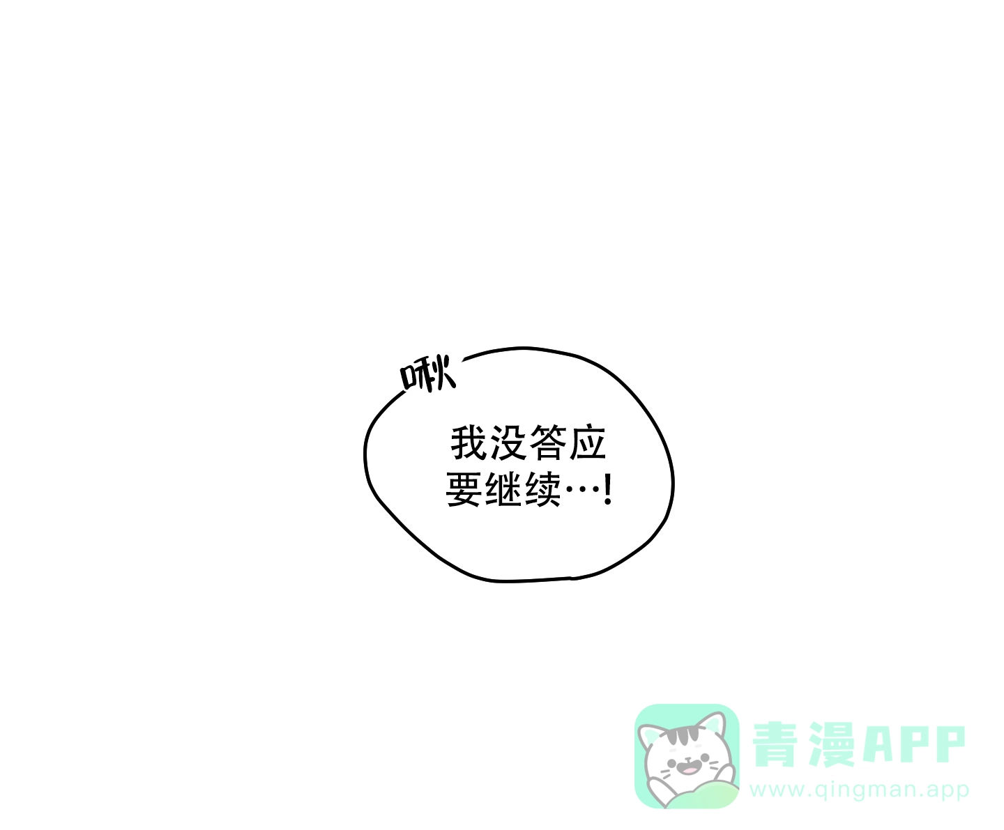 《铺满金钟花的路》第33话 第21页