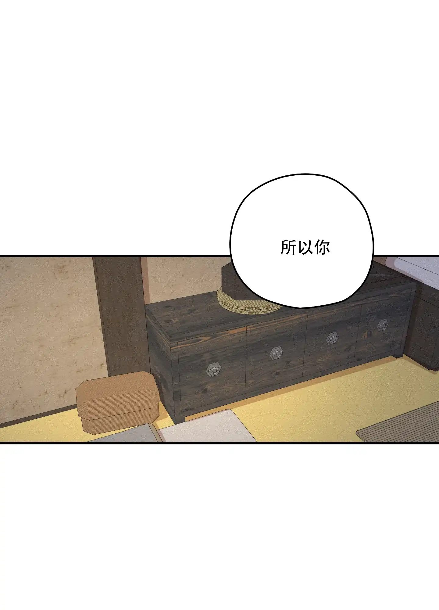 《铺满金钟花的路》第33话 第17页