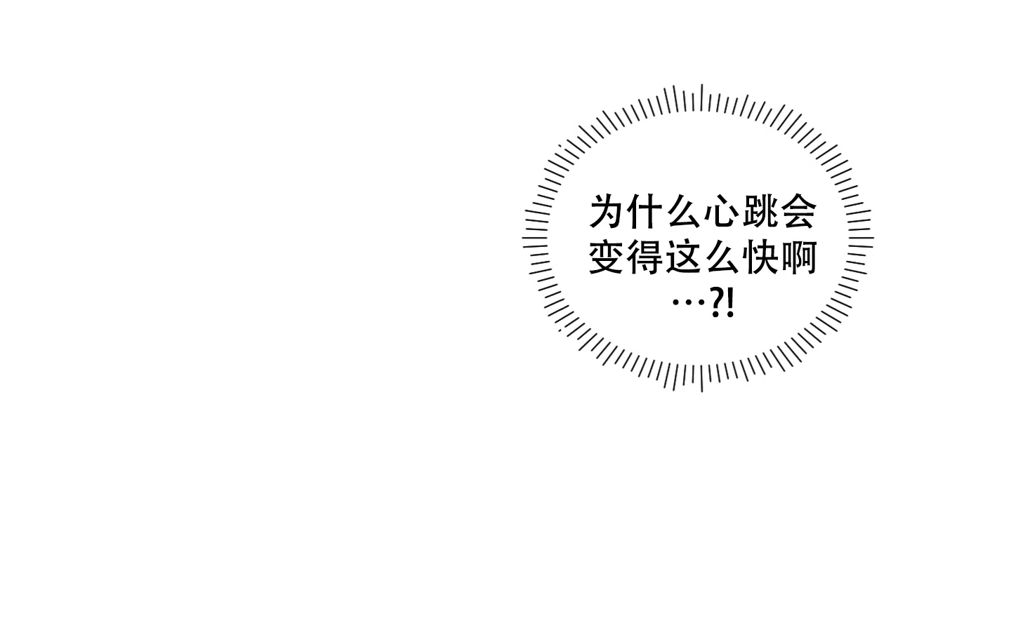 《铺满金钟花的路》第33话 第13页