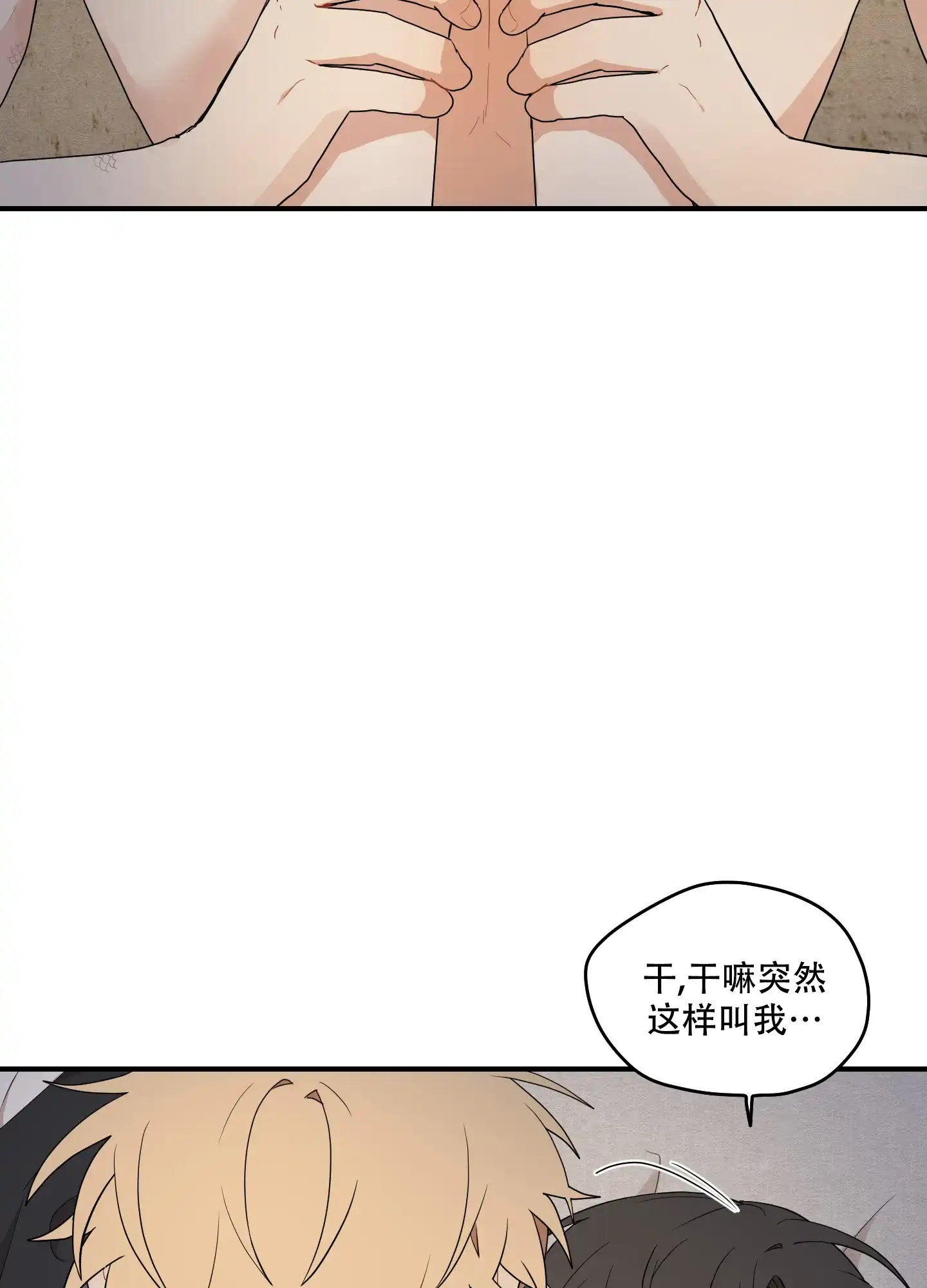 《铺满金钟花的路》第33话 第9页