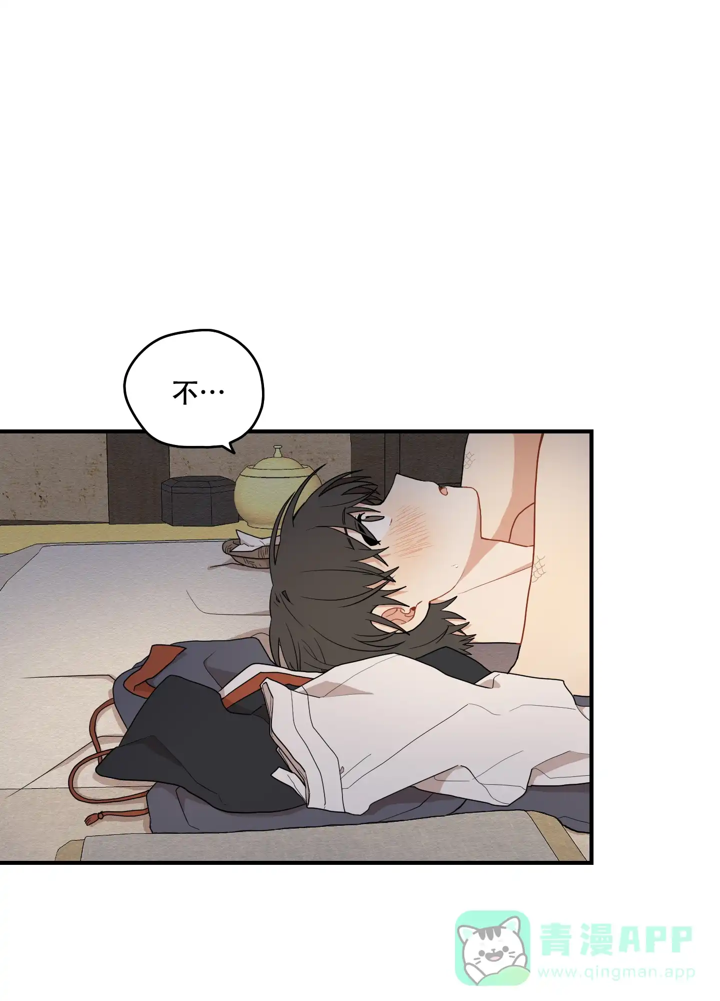 《铺满金钟花的路》第33话 第1页