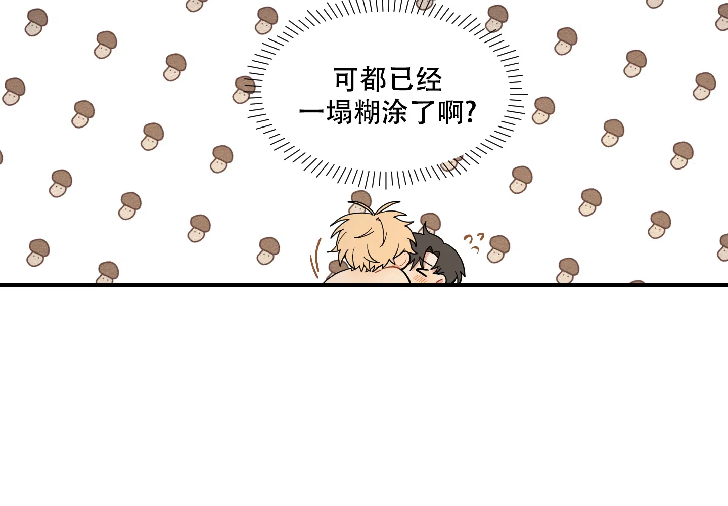 《铺满金钟花的路》第33话 第4页