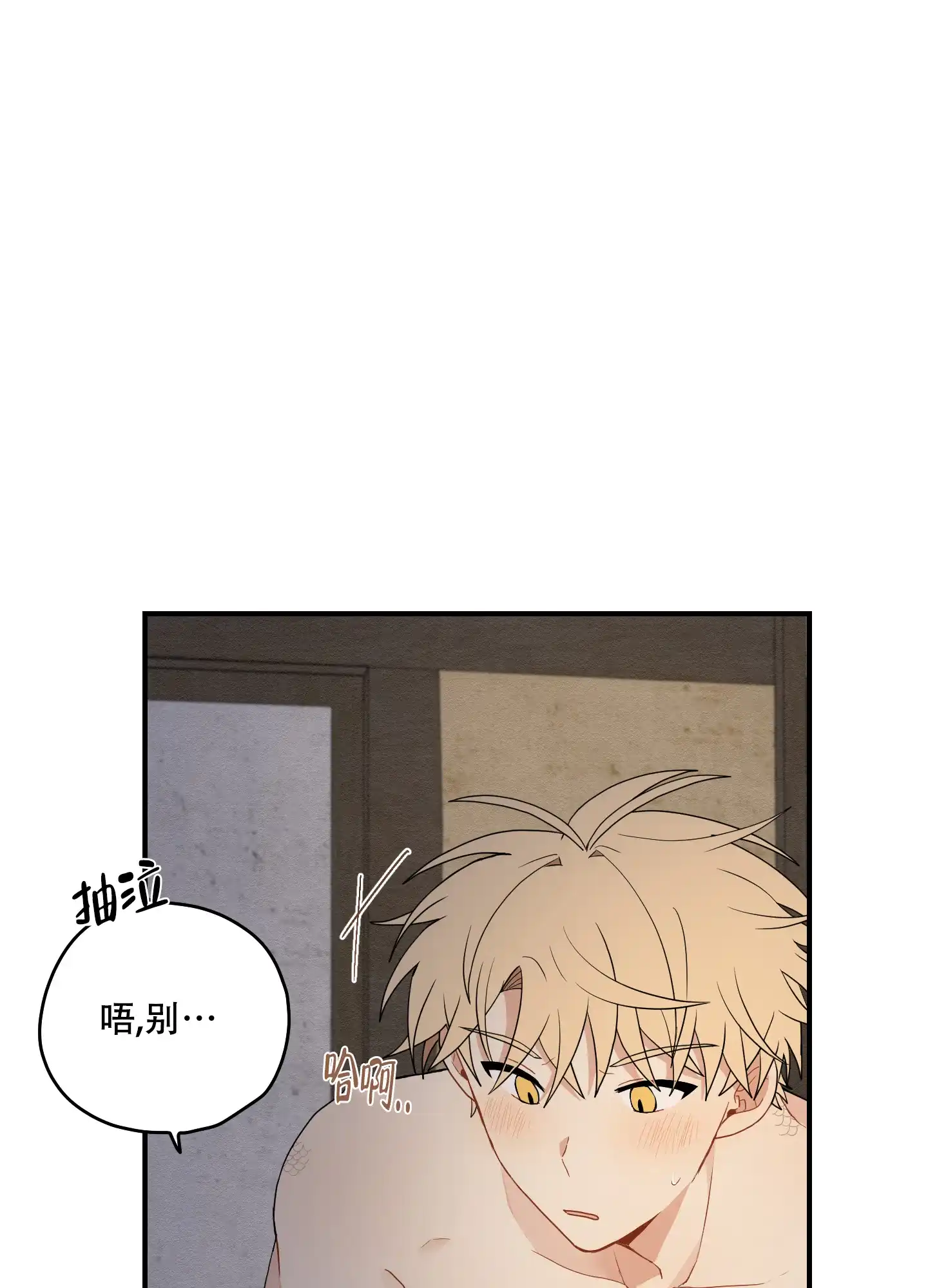 《铺满金钟花的路》第33话 第23页
