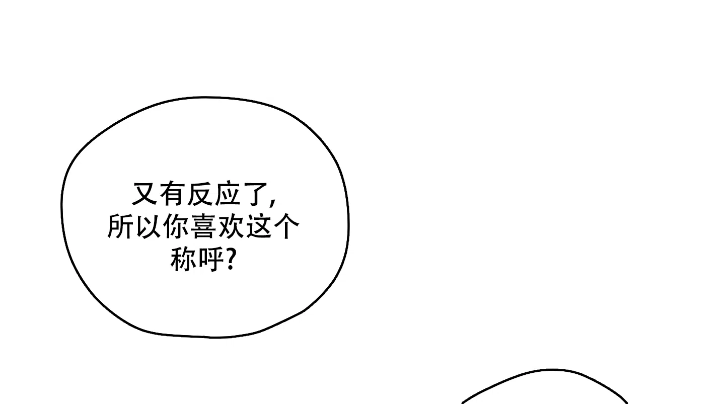 《铺满金钟花的路》第33话 第14页