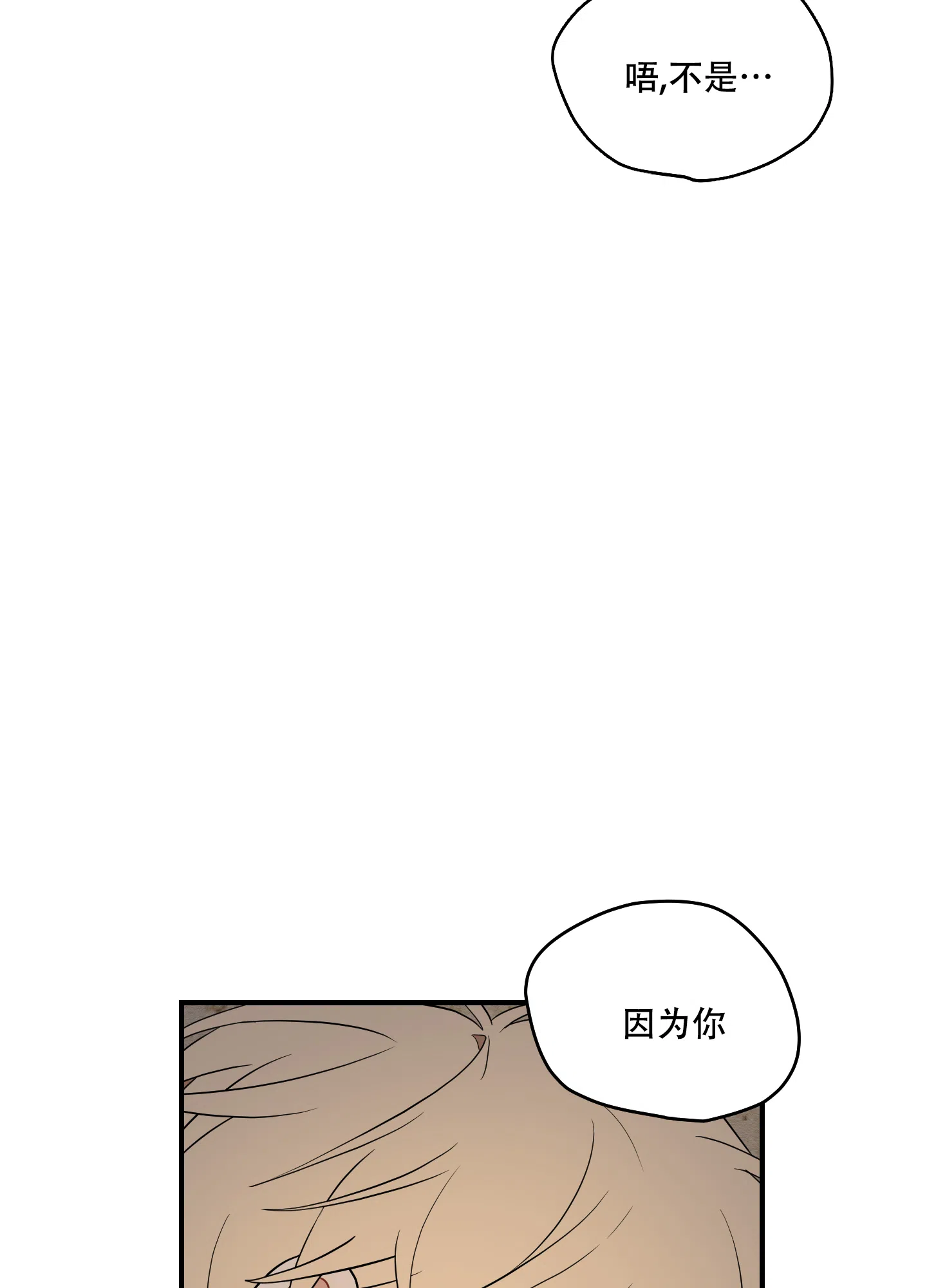 《铺满金钟花的路》第33话 第15页
