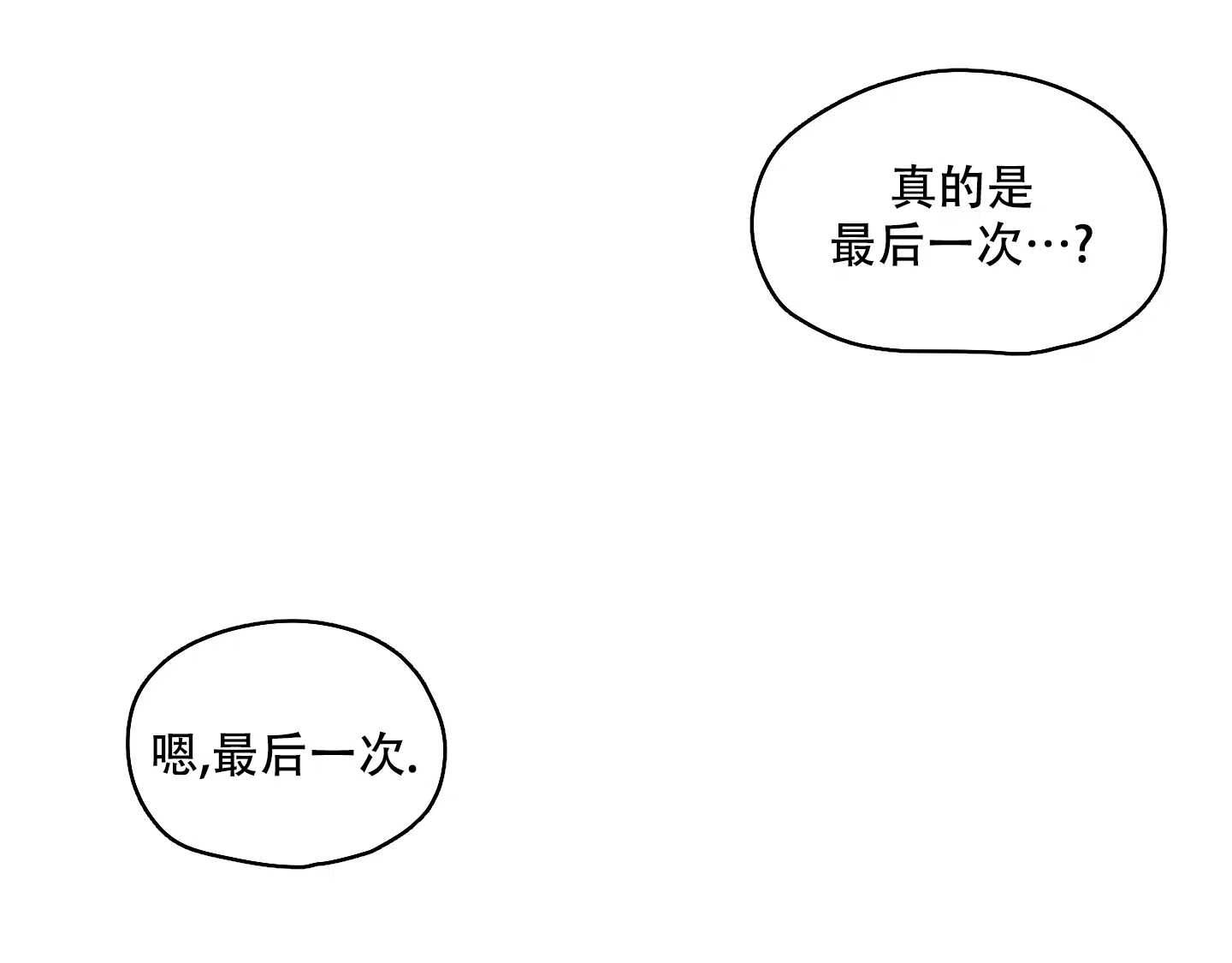 《铺满金钟花的路》第33话 第22页