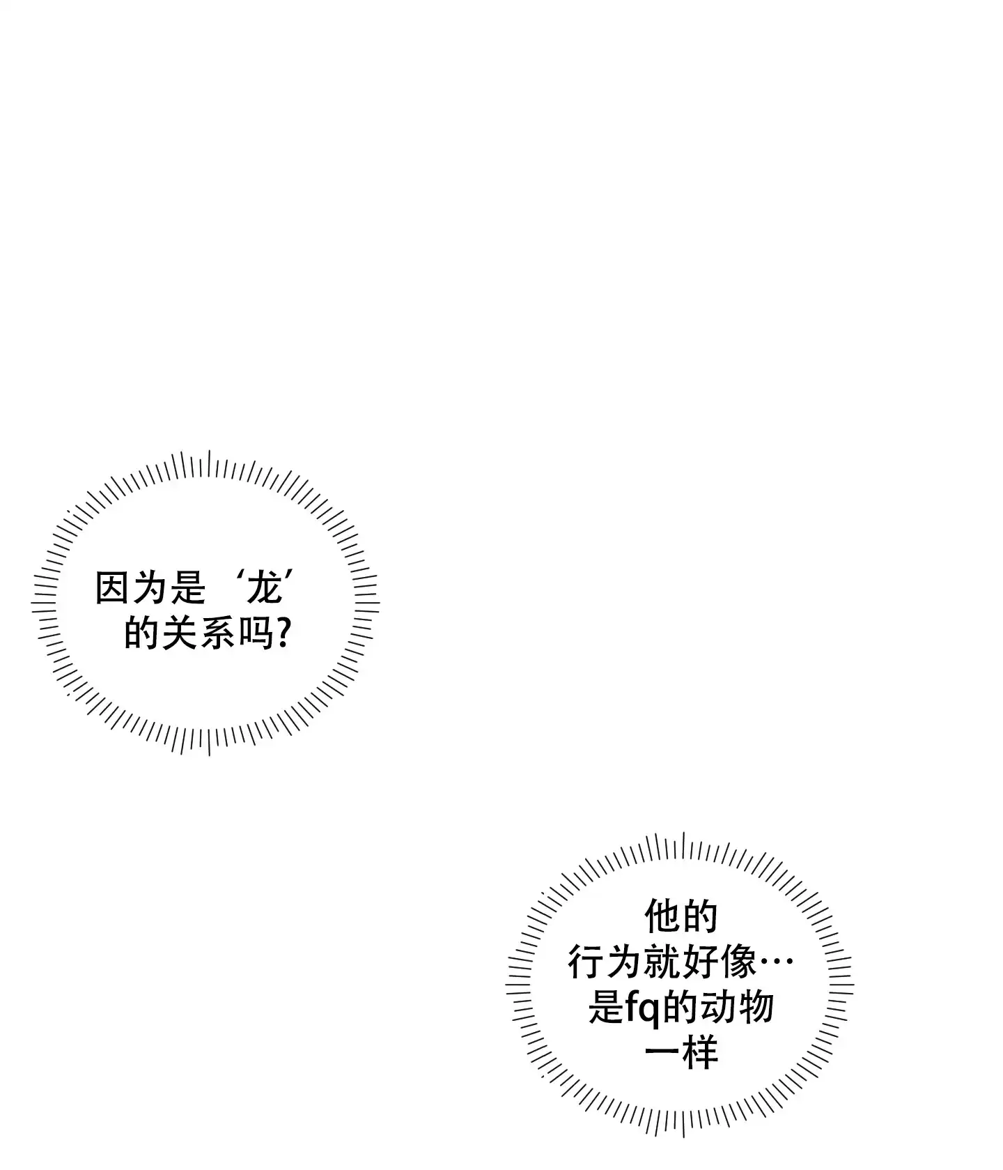 《铺满金钟花的路》第33话 第5页