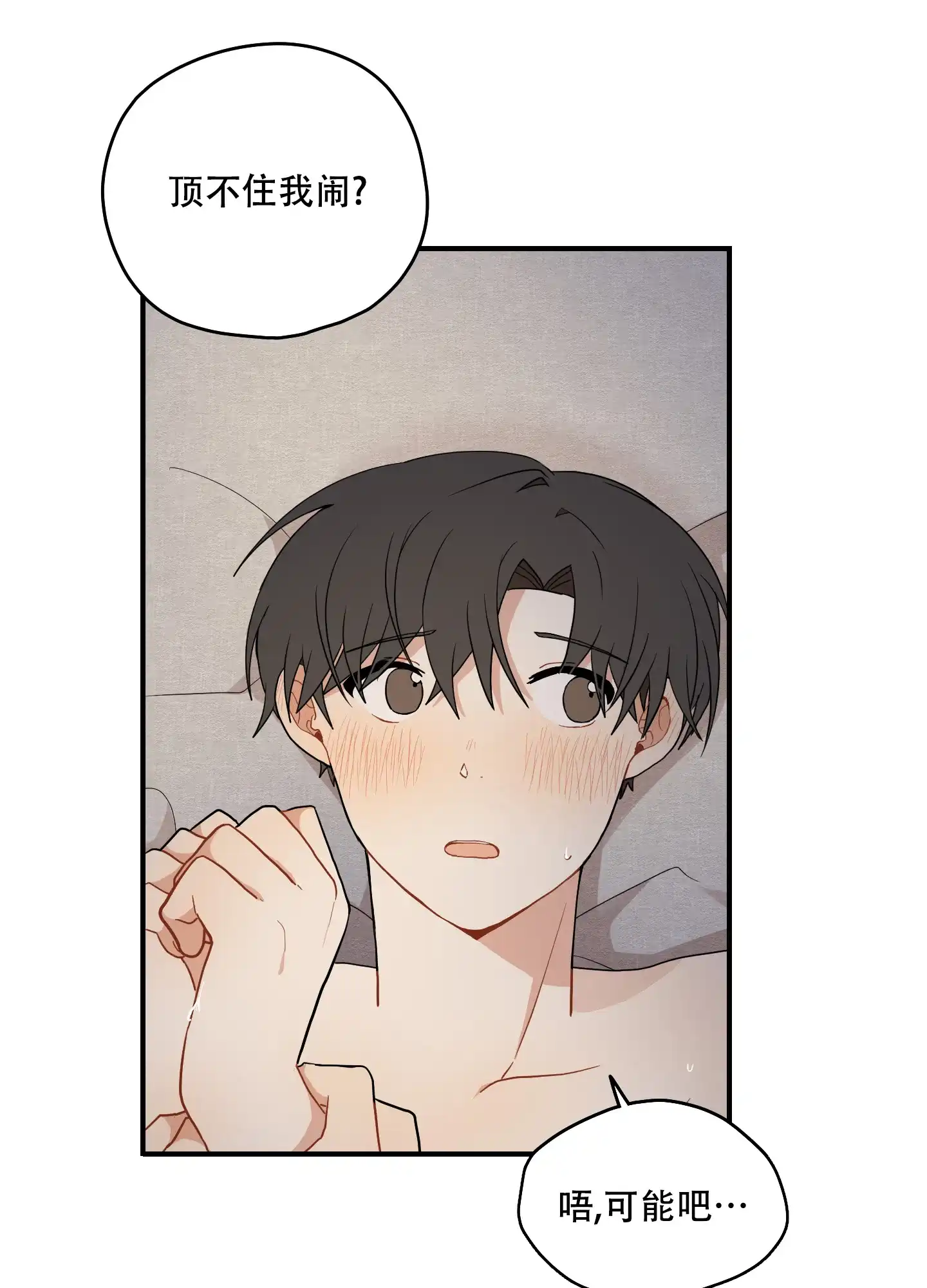《铺满金钟花的路》第33话 第18页