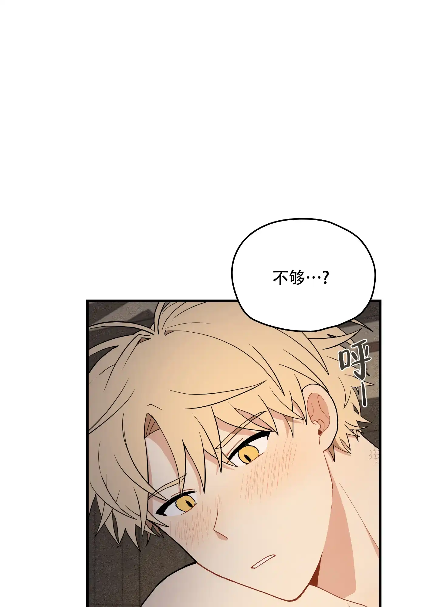 《铺满金钟花的路》第33话 第2页