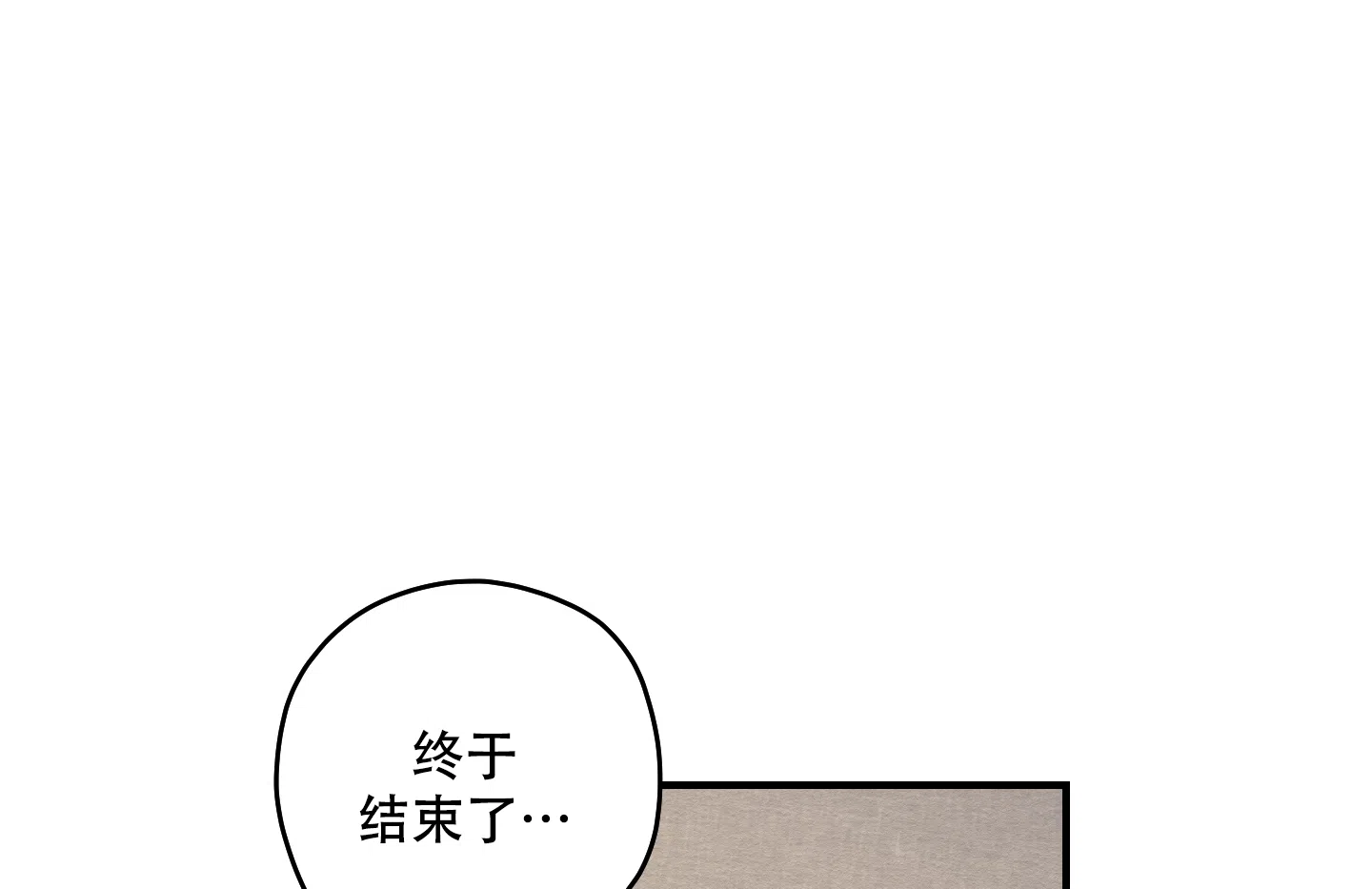 《铺满金钟花的路》第34话 第4页