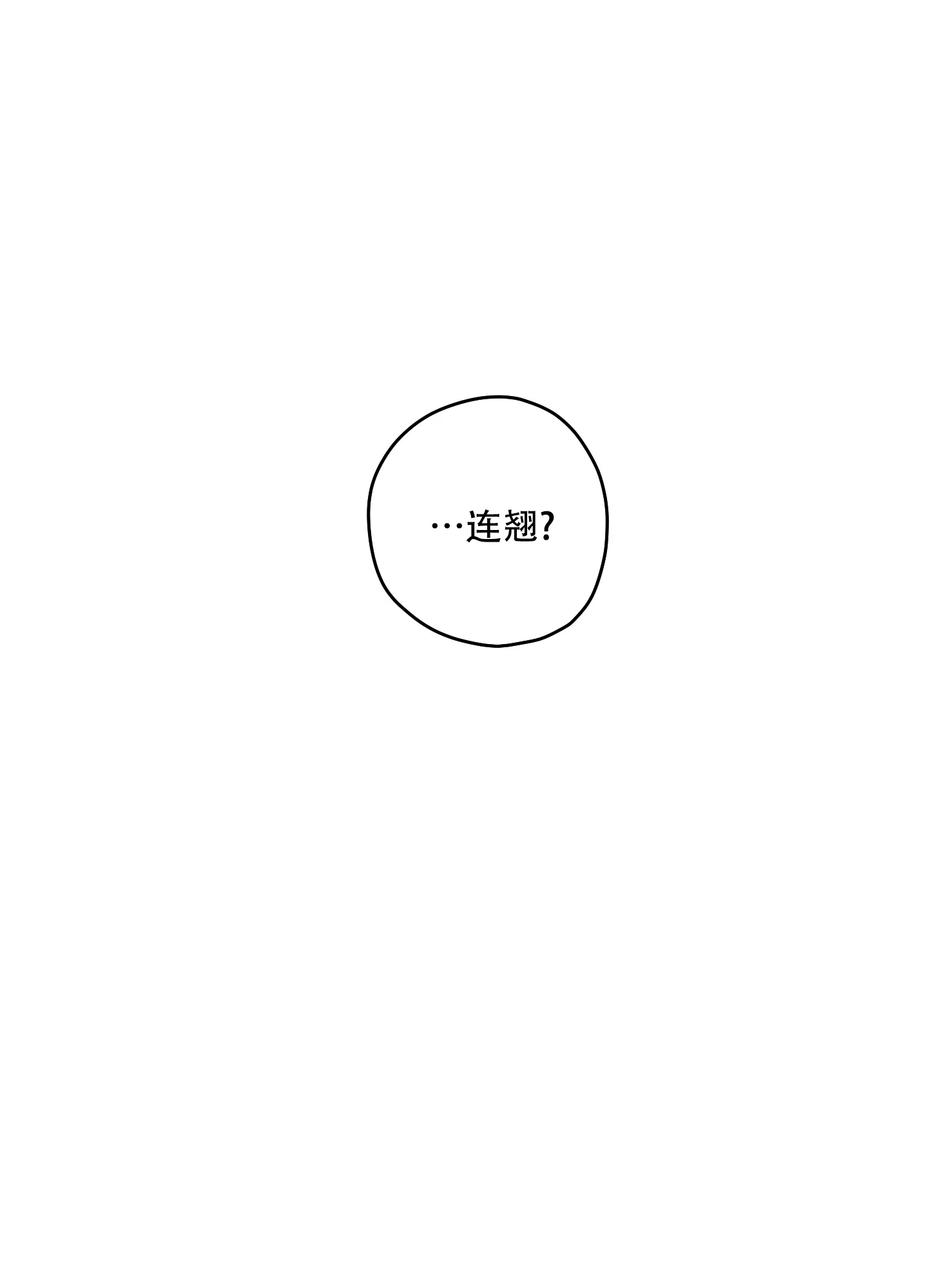 《铺满金钟花的路》第34话 第25页