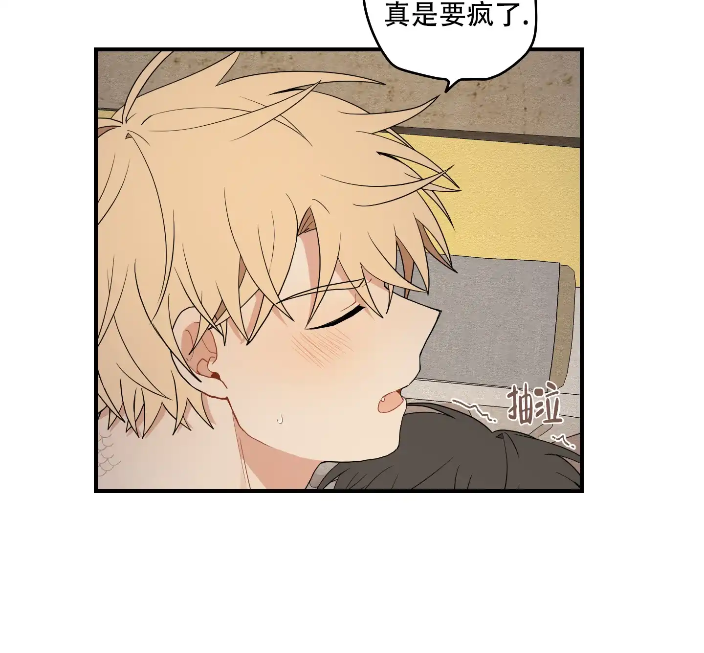 《铺满金钟花的路》第34话 第2页